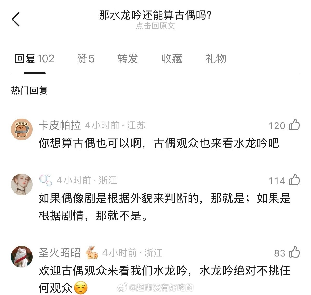 罗云熙粉丝安利水龙吟格局🈶 ​​​