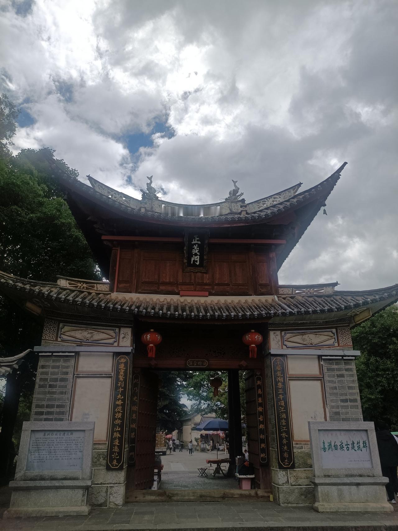 喜洲古镇