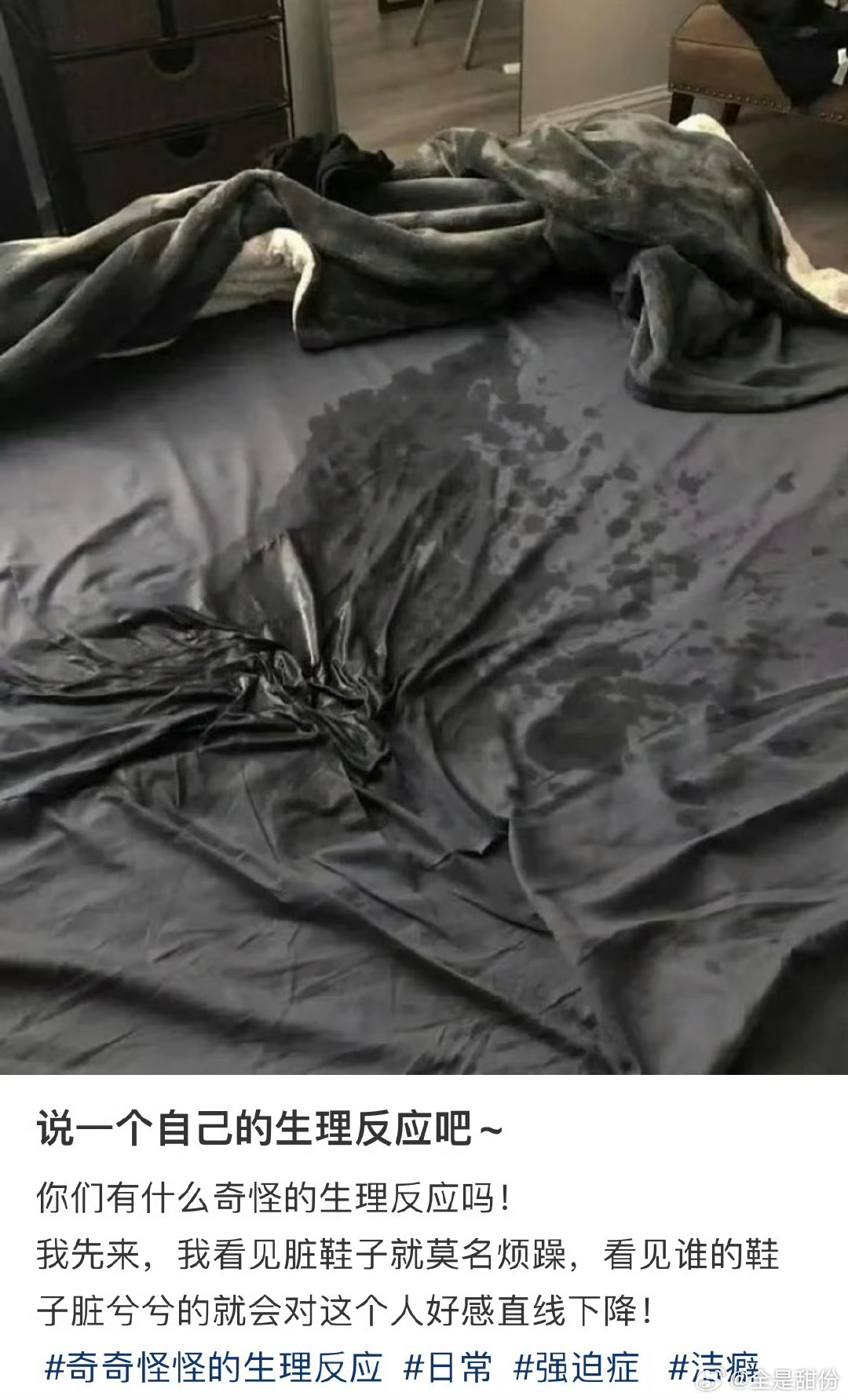 生理上的反应永远是最真实的... ​​​