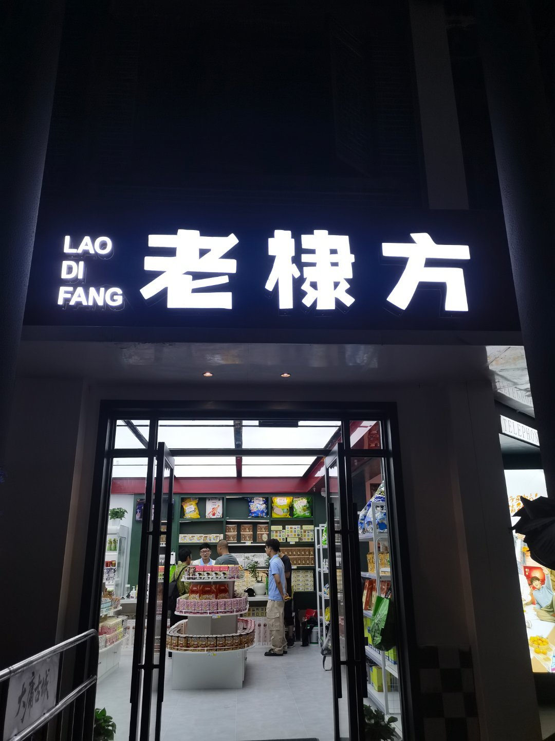 王鹤棣 老棣方哥哥你什么时候来张家界啊 