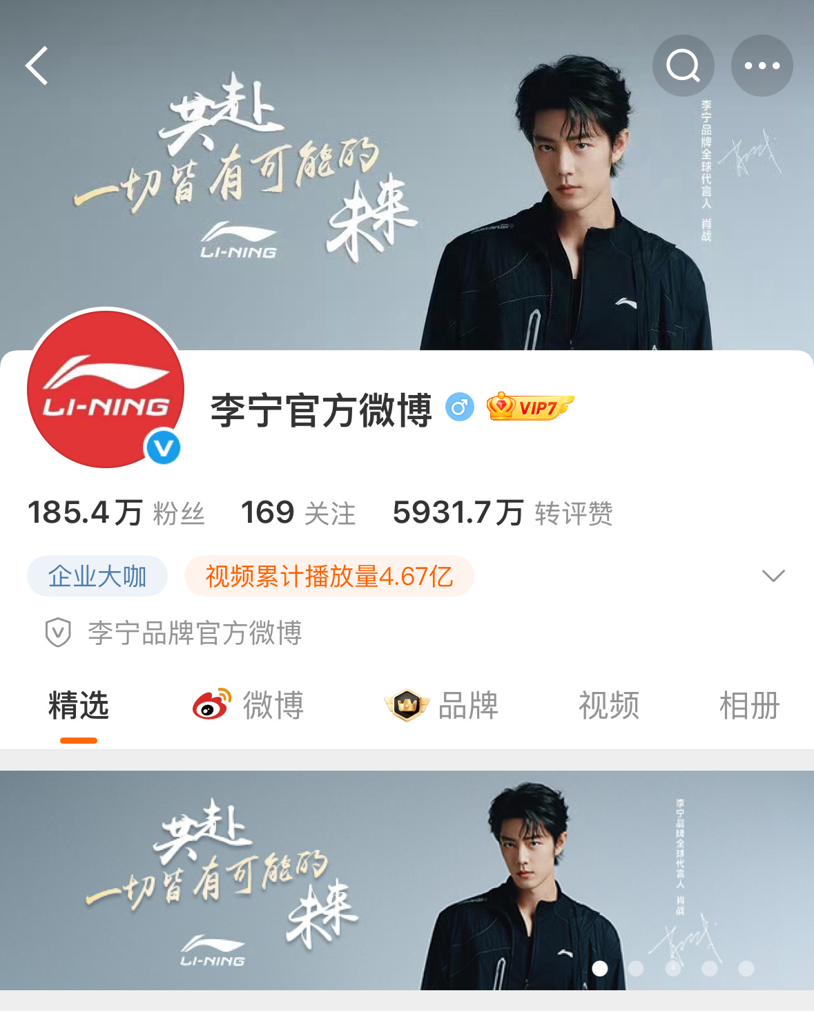 收获一张新图李宁品牌全球代言人肖战