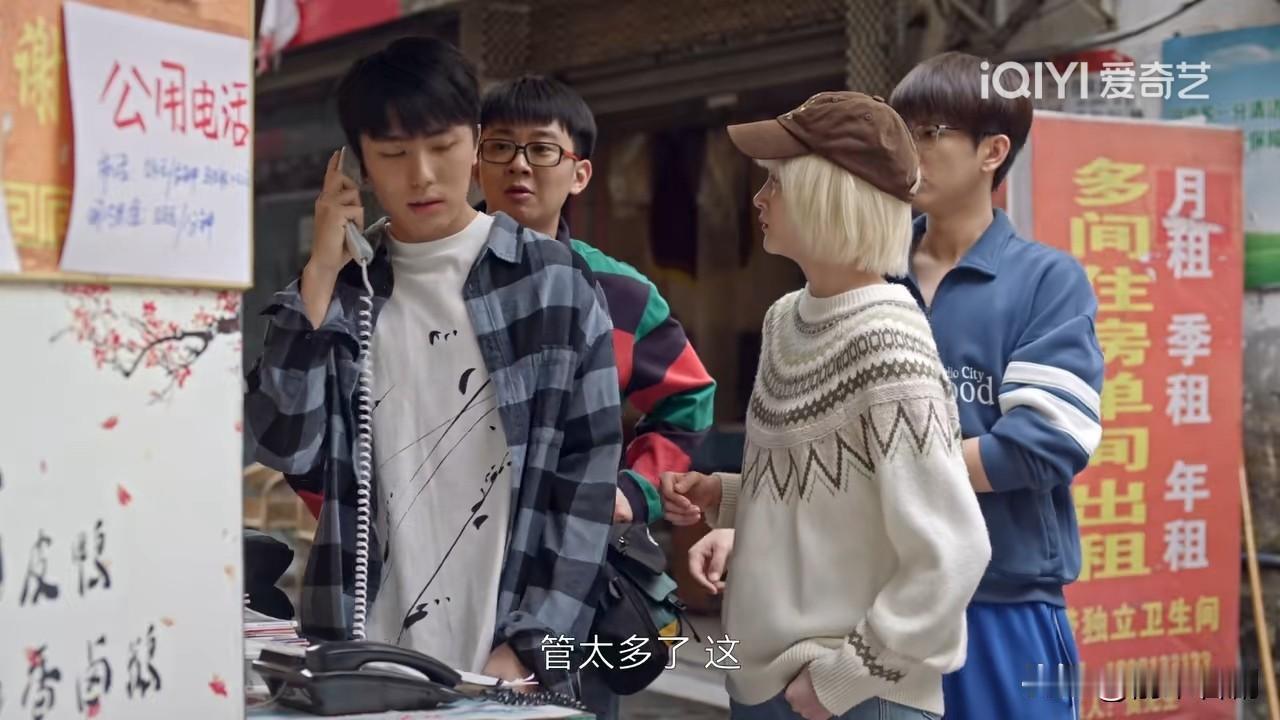 《生逢其时》第12-13集预告：齐时曹信这帮小孩装作教练给霍青莲打电话，让他们不