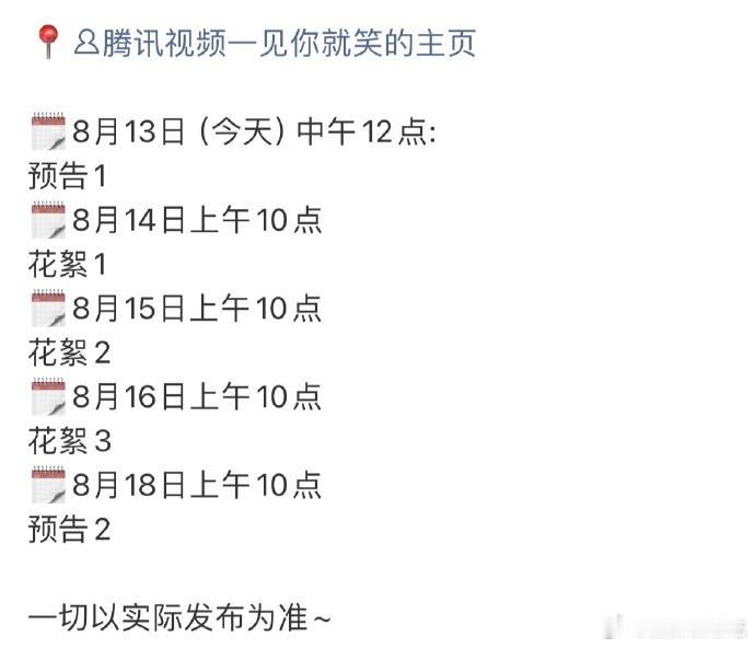 许凯新综艺要来了！！！一见你就笑 ​[期待][期待] ​​​
