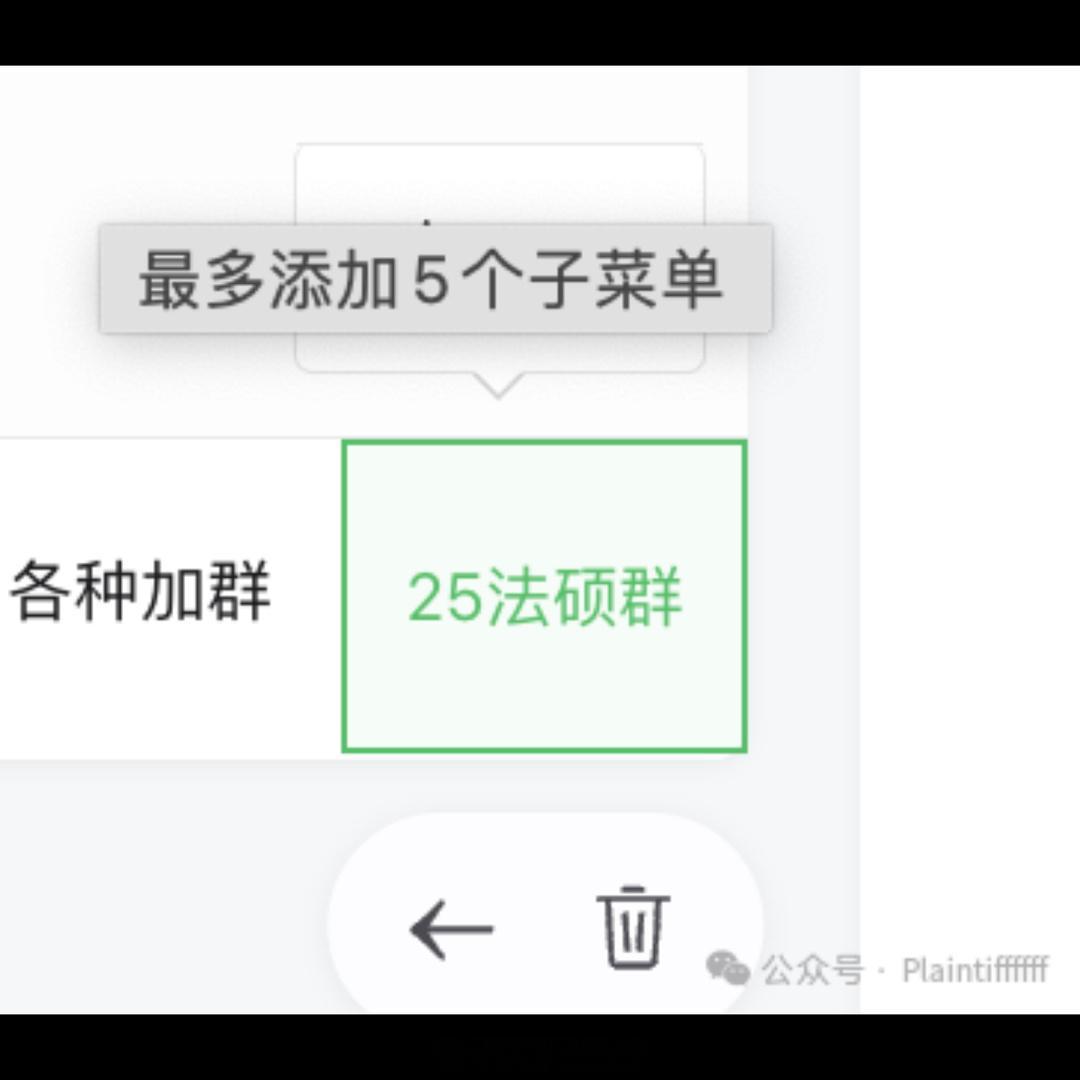 【25法硕交流群】你好，最近微信添加好友太频繁以至于每次加几个同学就被限制了，可