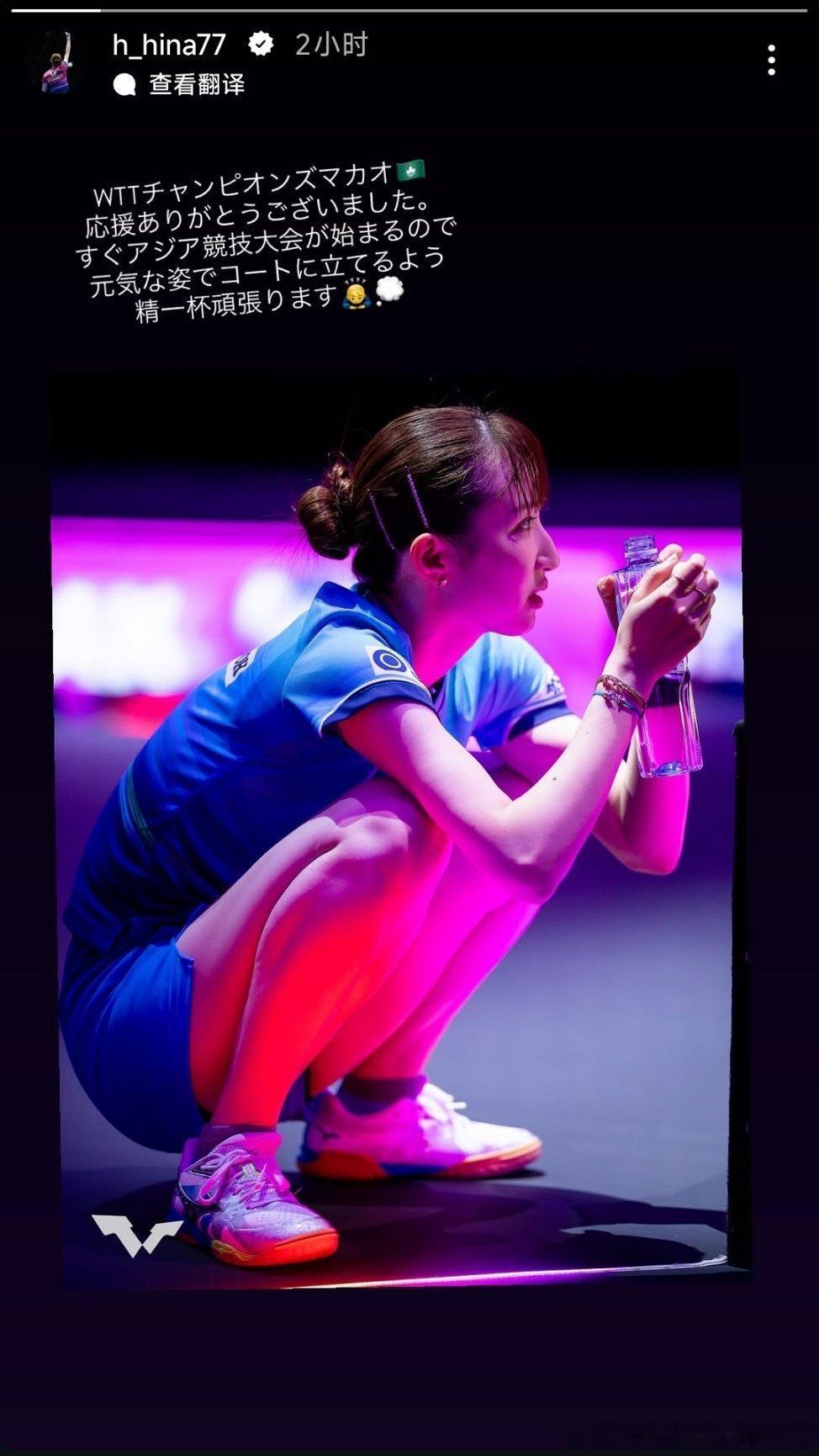 2026WTT澳门冠军赛早田希娜发文总结✍🏻：WTT澳门冠军赛🇲🇴感谢大家