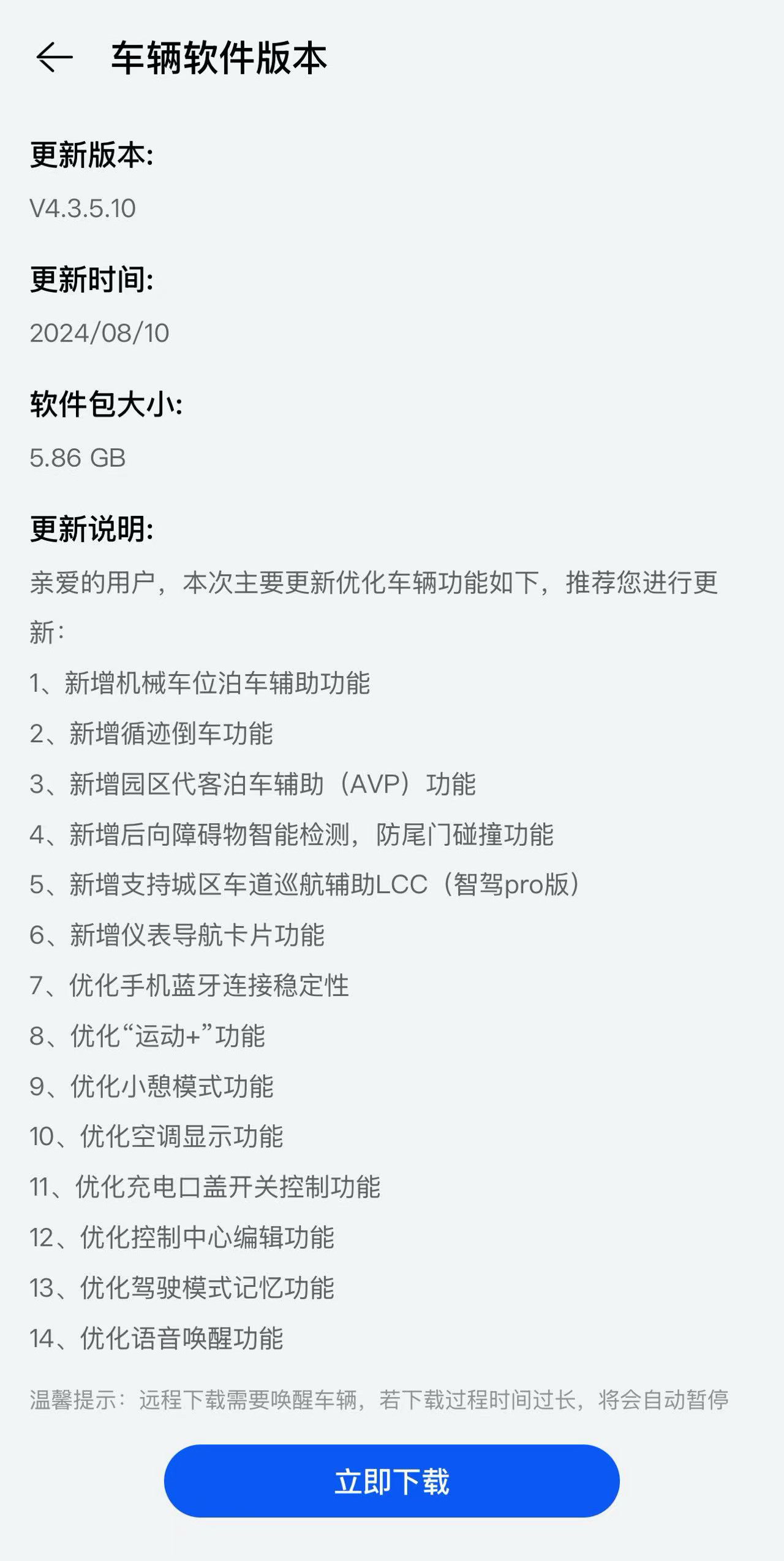 智界S7推送新版固件更新，包很大5.86GB，内容很多，赶紧升起来！[666] 