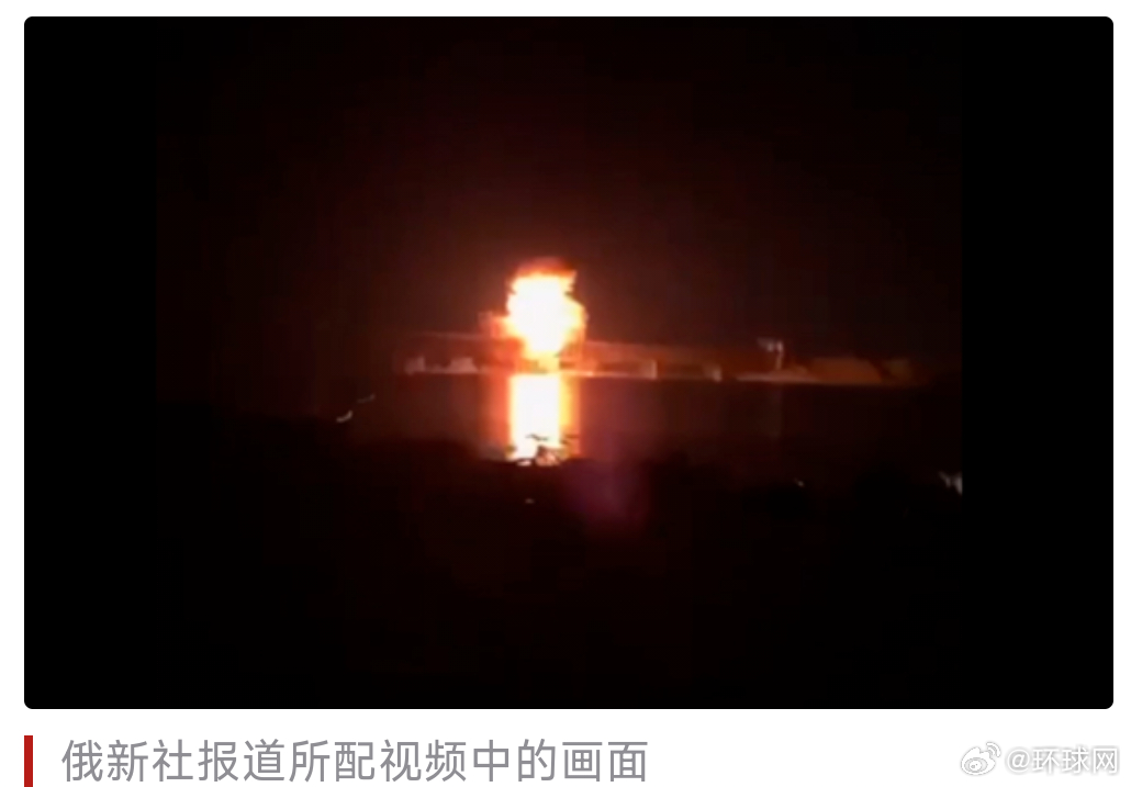 #乌军重要物流枢纽遭打击视频曝光##俄军打击乌军重要物流枢纽#【视频曝光！俄媒：