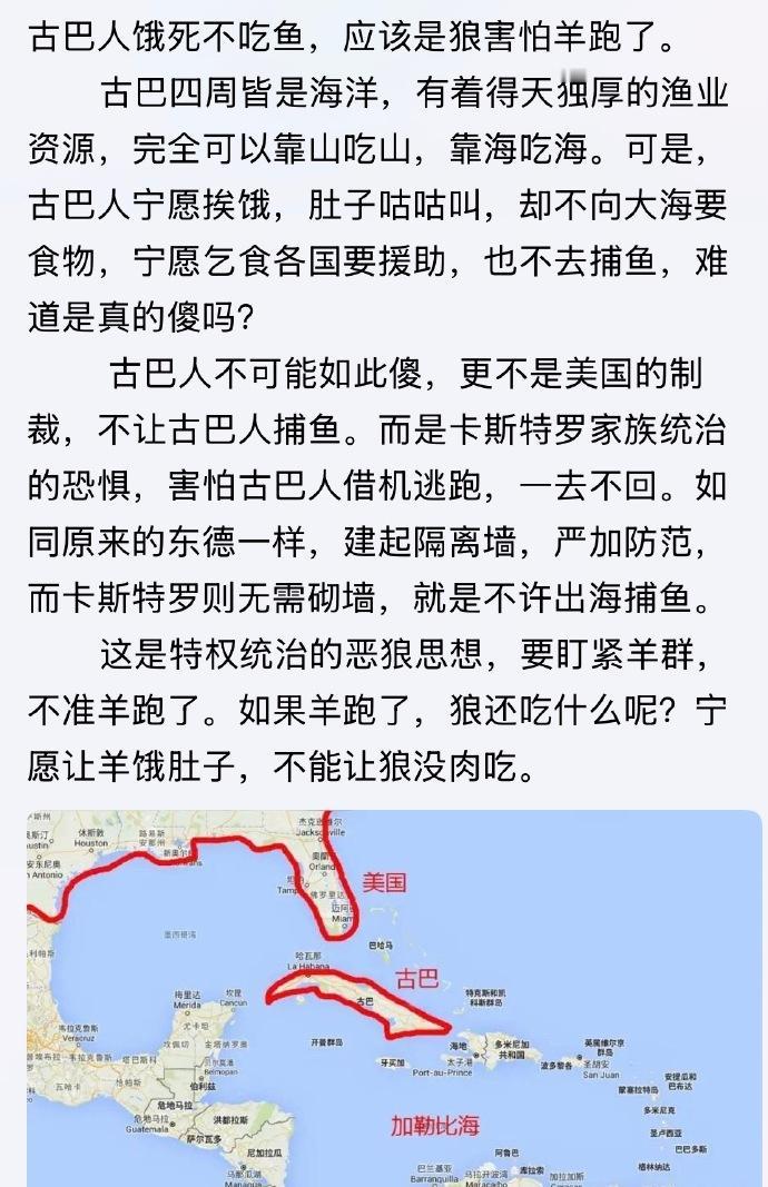 古巴

距离美国佛罗里达州并不远

约145公里

还没有台湾海峡宽

如果乘坐