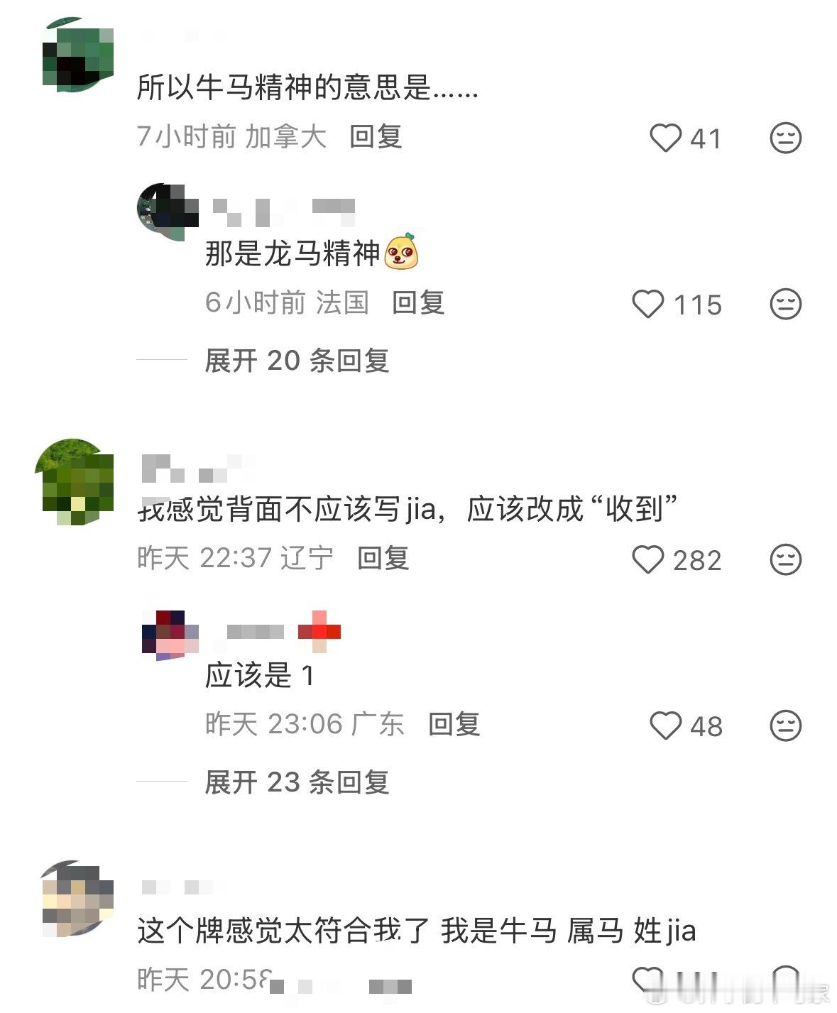 其实大可不必自己给自己扣帽子，是谁在把牛马和打工人并列的？到底是别人还是自己……