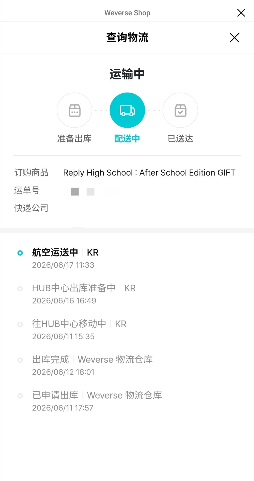 李河民的第一张小卡要来了 