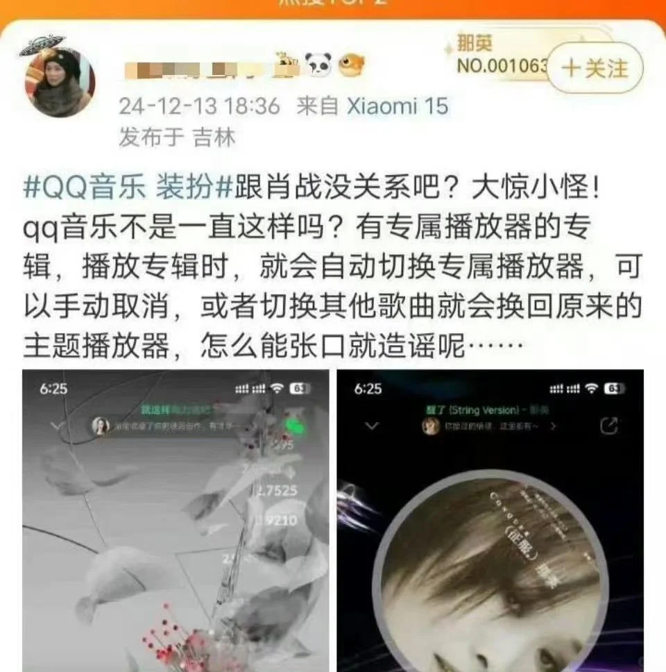 那姐说这事儿和肖战没关系