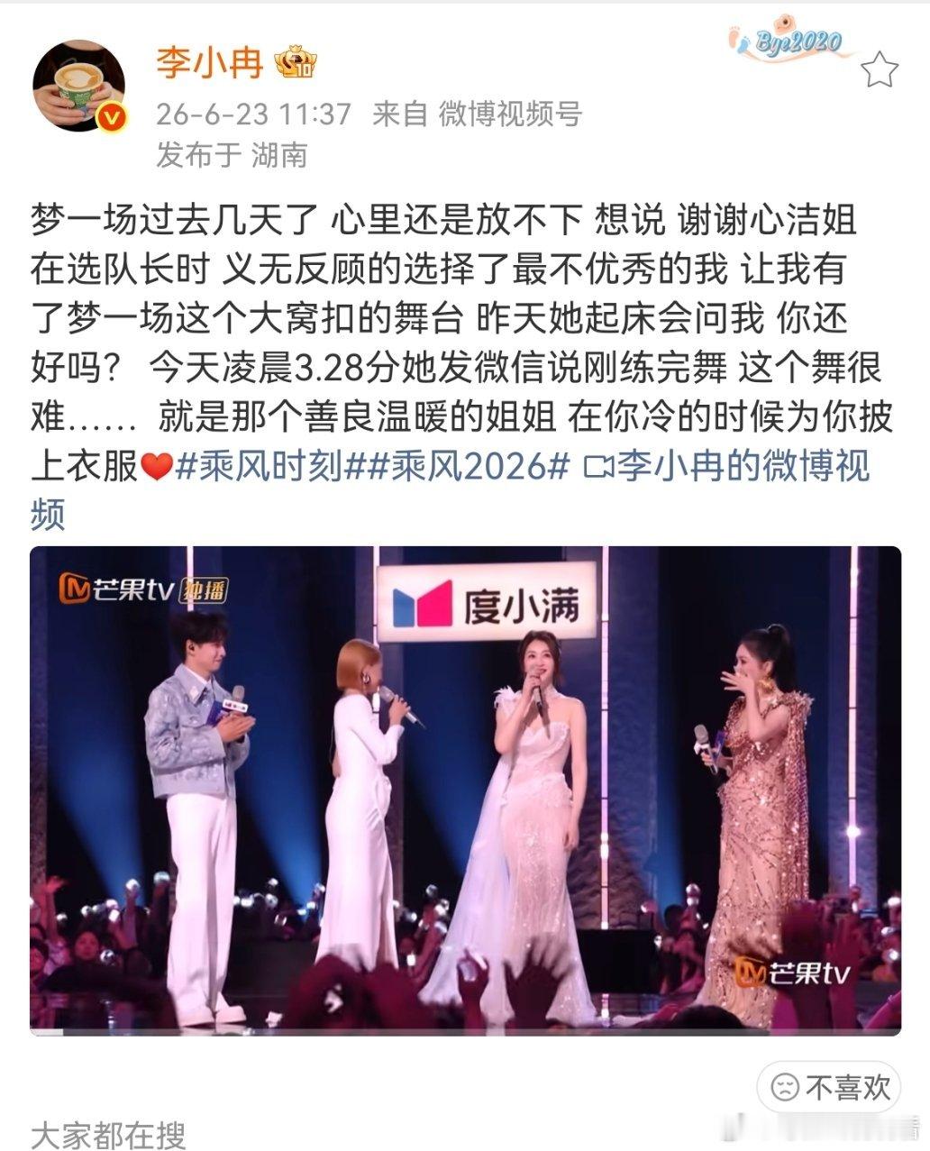 梦一场，很曼妙的一场合作，很真心的两个人奉献了很真诚的一个舞台，然后送给我们很走