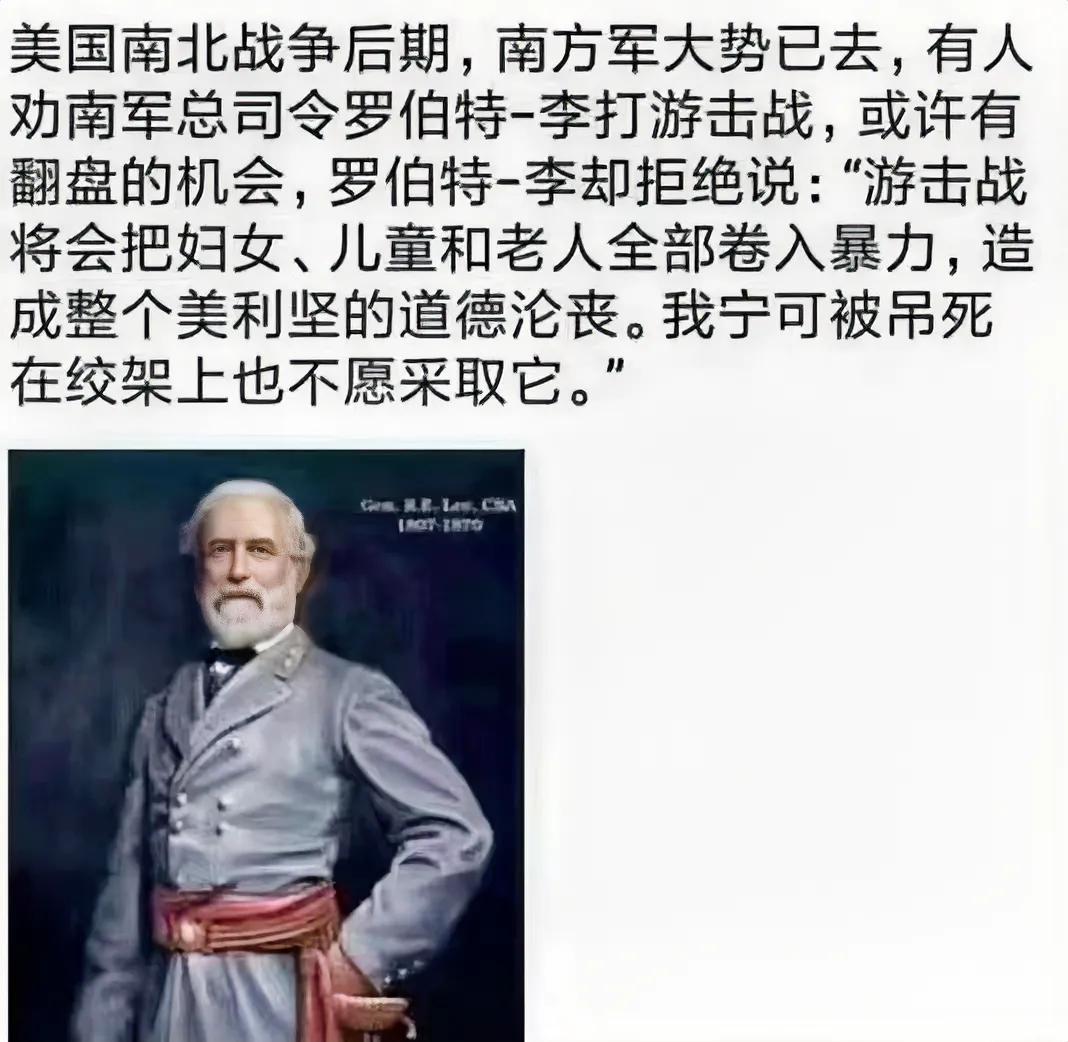 美国历史轶事一则：南方叛军司令的绅士风度