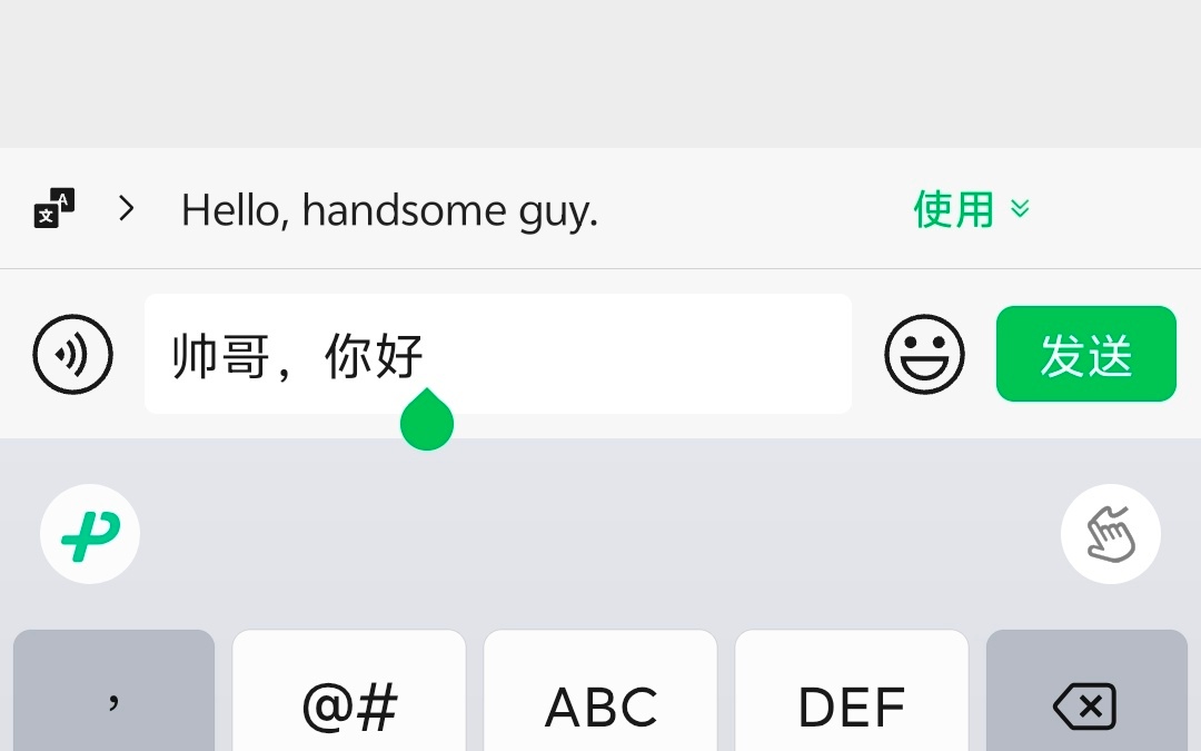 终于知道微信更新在哪了不开玩笑，边写边翻译这功能我刚知道（虽然用不上🙉） ​​