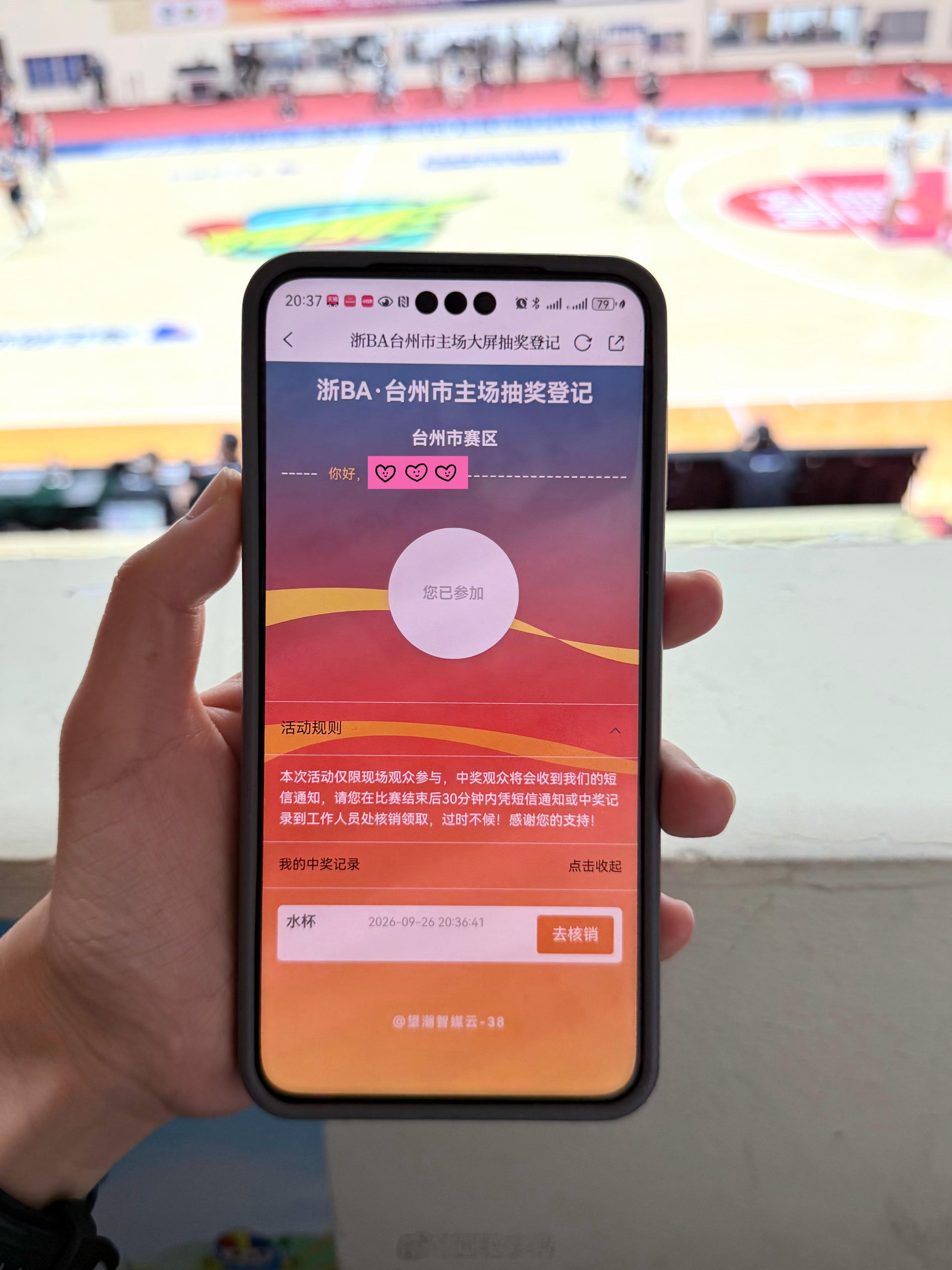 带着小球迷又来看台州联队比赛了🏀大比分胜利✌🏻小黄这次还中奖了哈哈哈，运气可