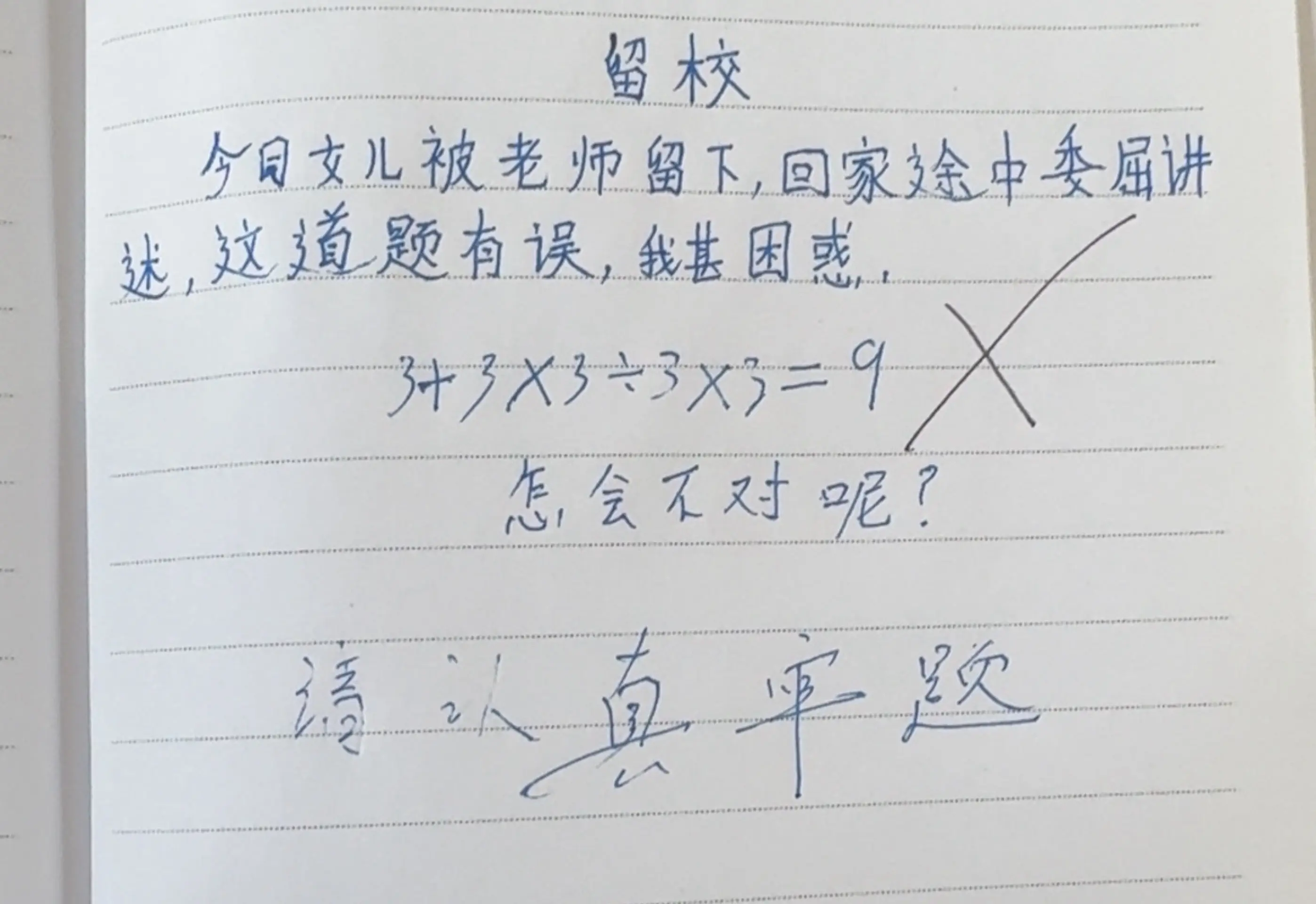 手写万万没想到数学思维 意想不到的结局 涨知识