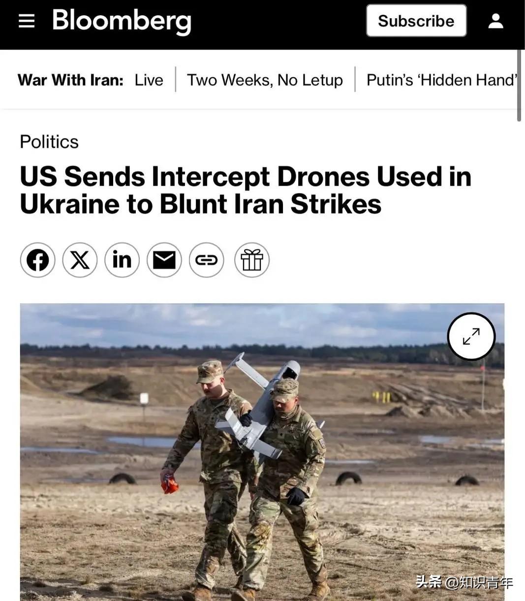 系出乌克兰：一万架无人机拦截器部署到中东

彭博社消息：美国向中东地区部署了10