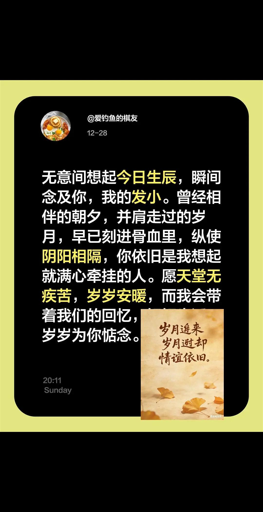 我评论了@张欣 的作品：无意间想起今日生辰，瞬间念及你，我的发小。曾经相伴的朝夕