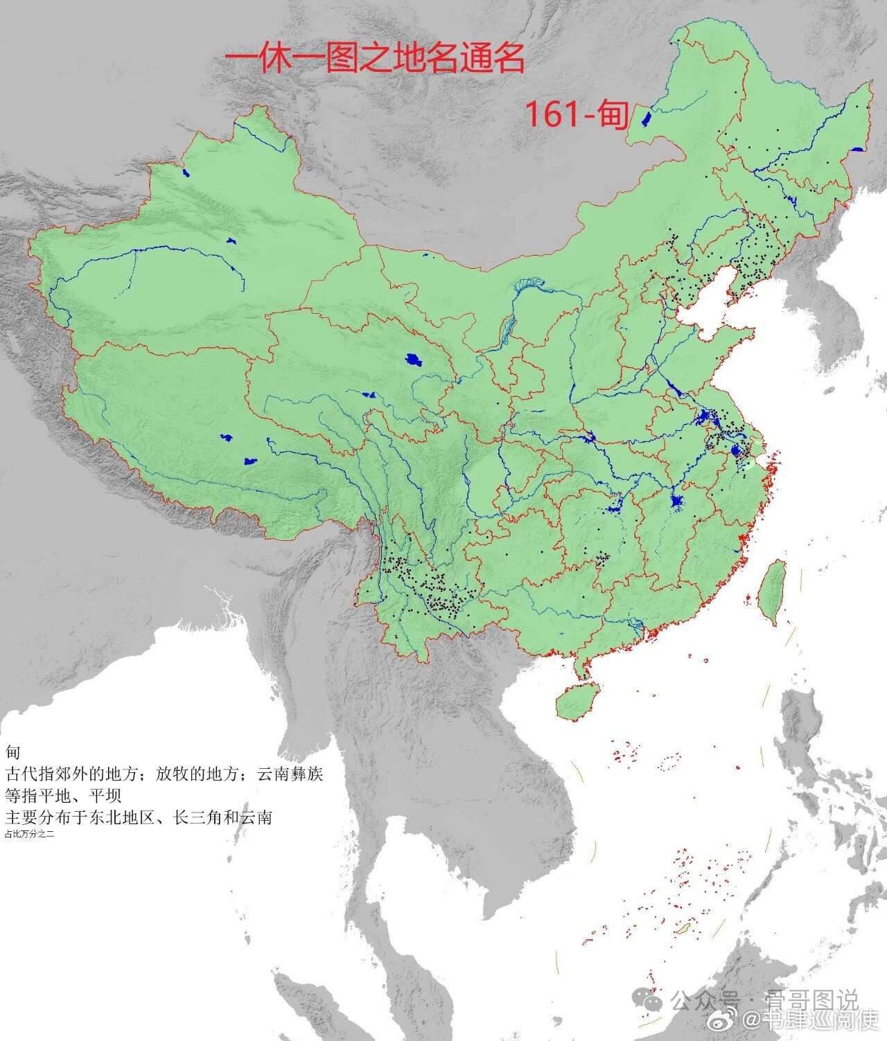 【东北-西南分布的通名甸/甸子】东北的甸大多用作甸子了，三个含义的话，可能长三角