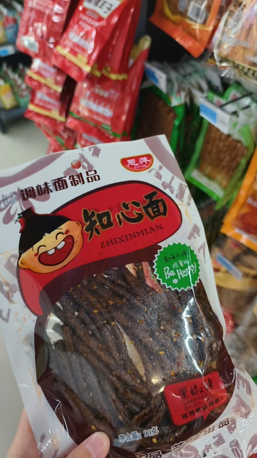 柳智敏 新增一个食品代言 ​​​