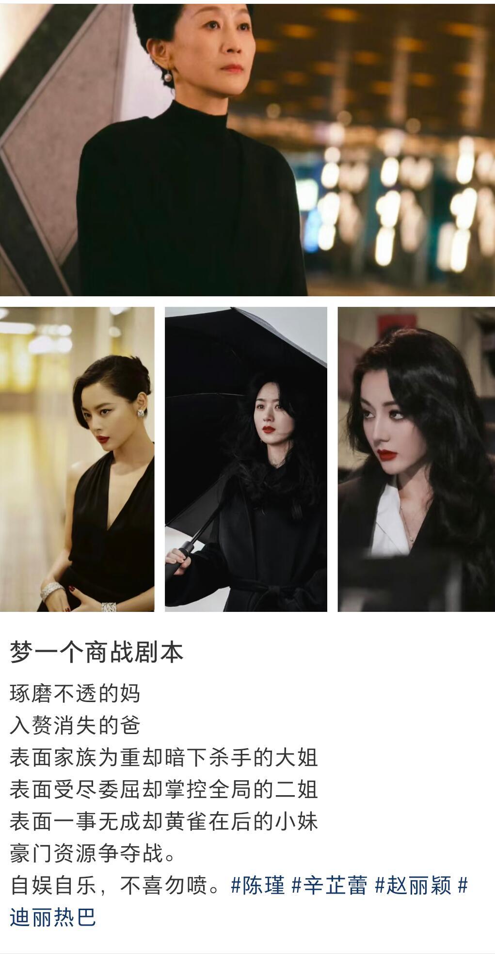 梦一个商战剧本 