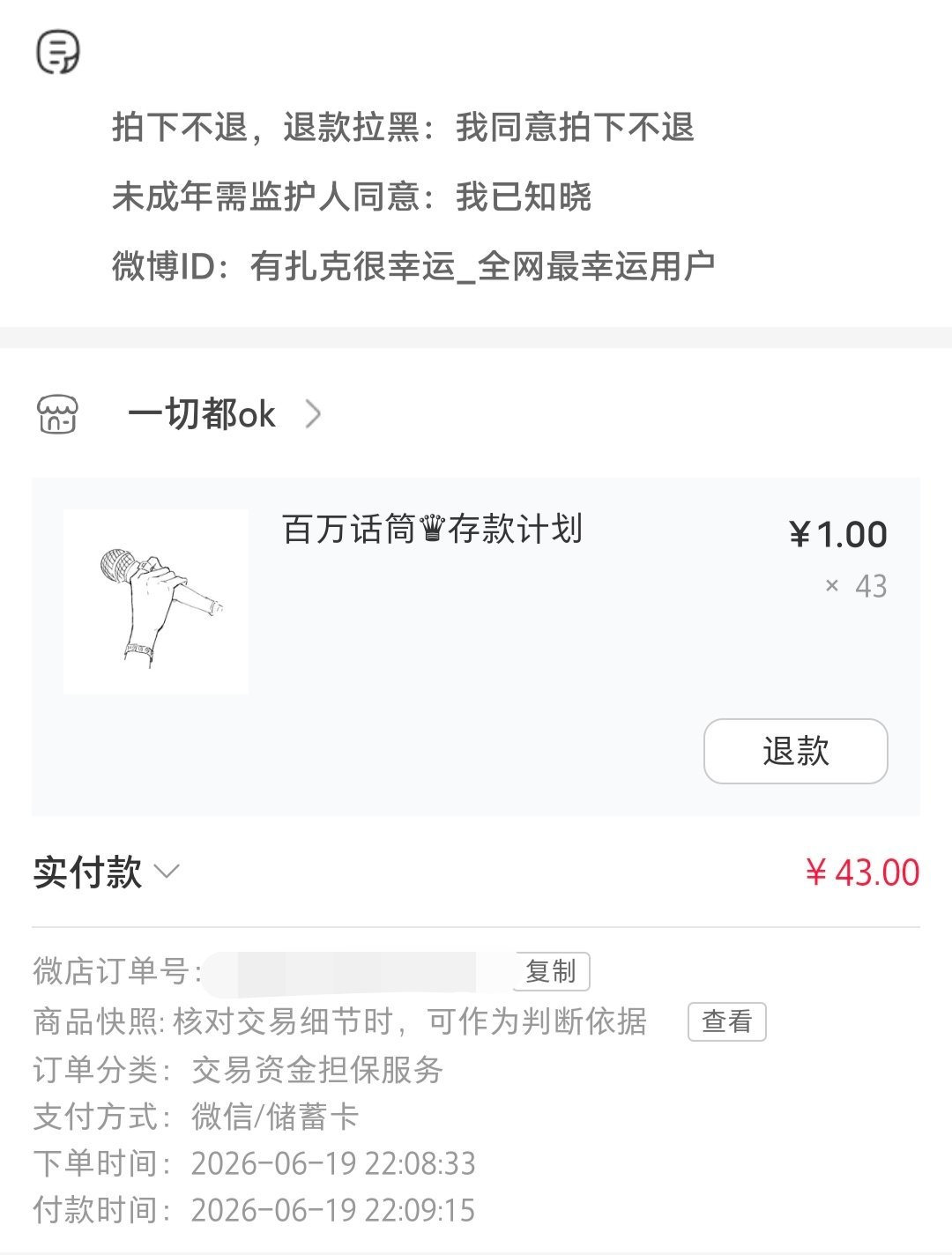 小女子要存钱买不起娃娃那就打43🥛吧  专栏 · 小宝同学的牛奶