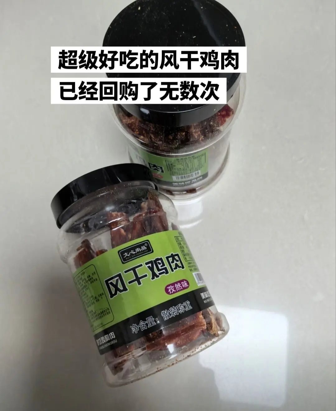 平价量大又好吃的风干鸡肉。