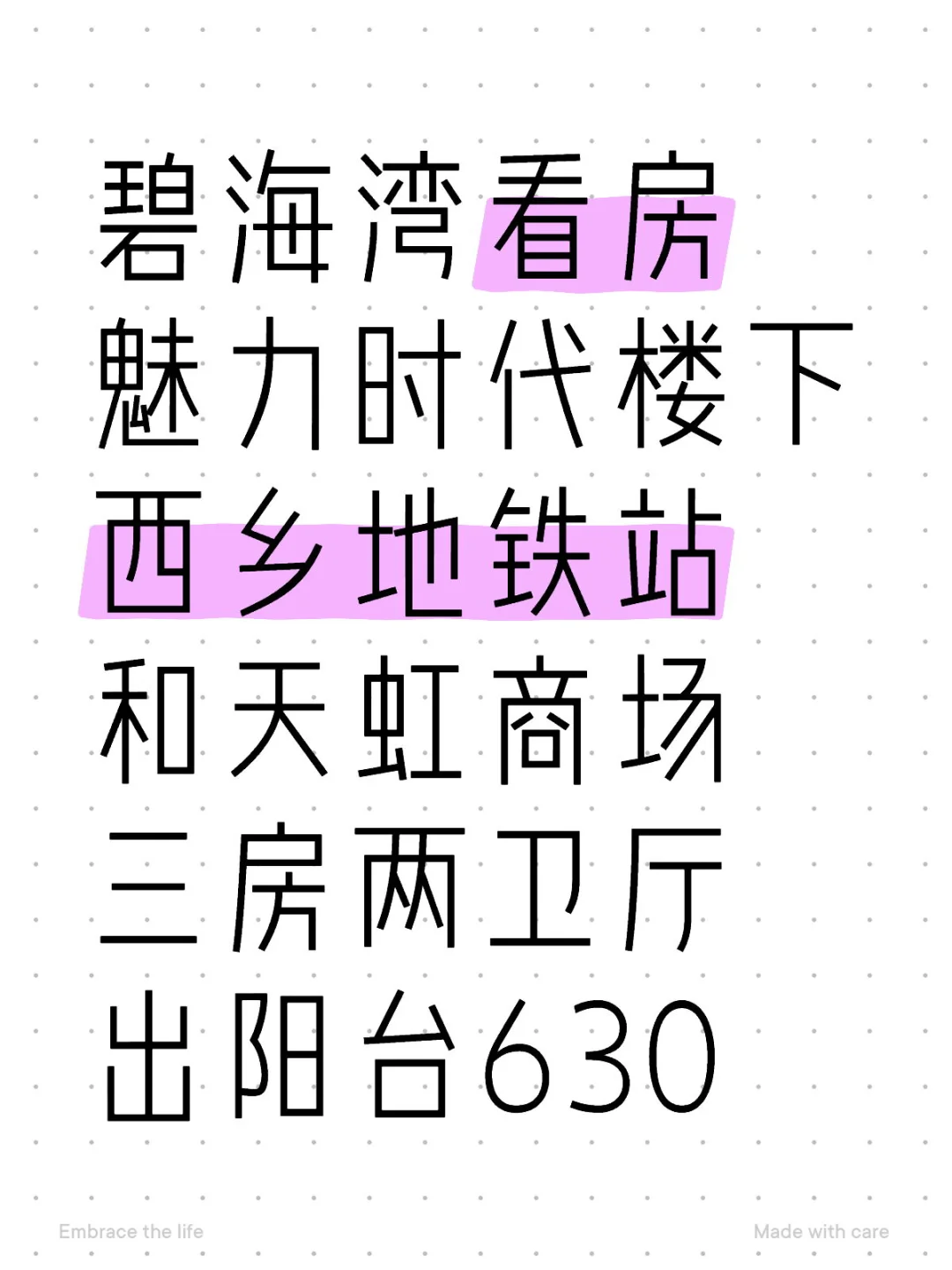 碧海湾三房两卫，三房两卫630厅出阳台