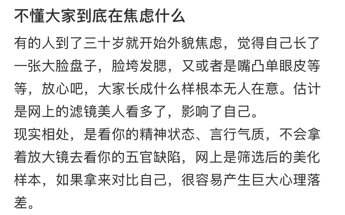 根本没人在意你们的长相 