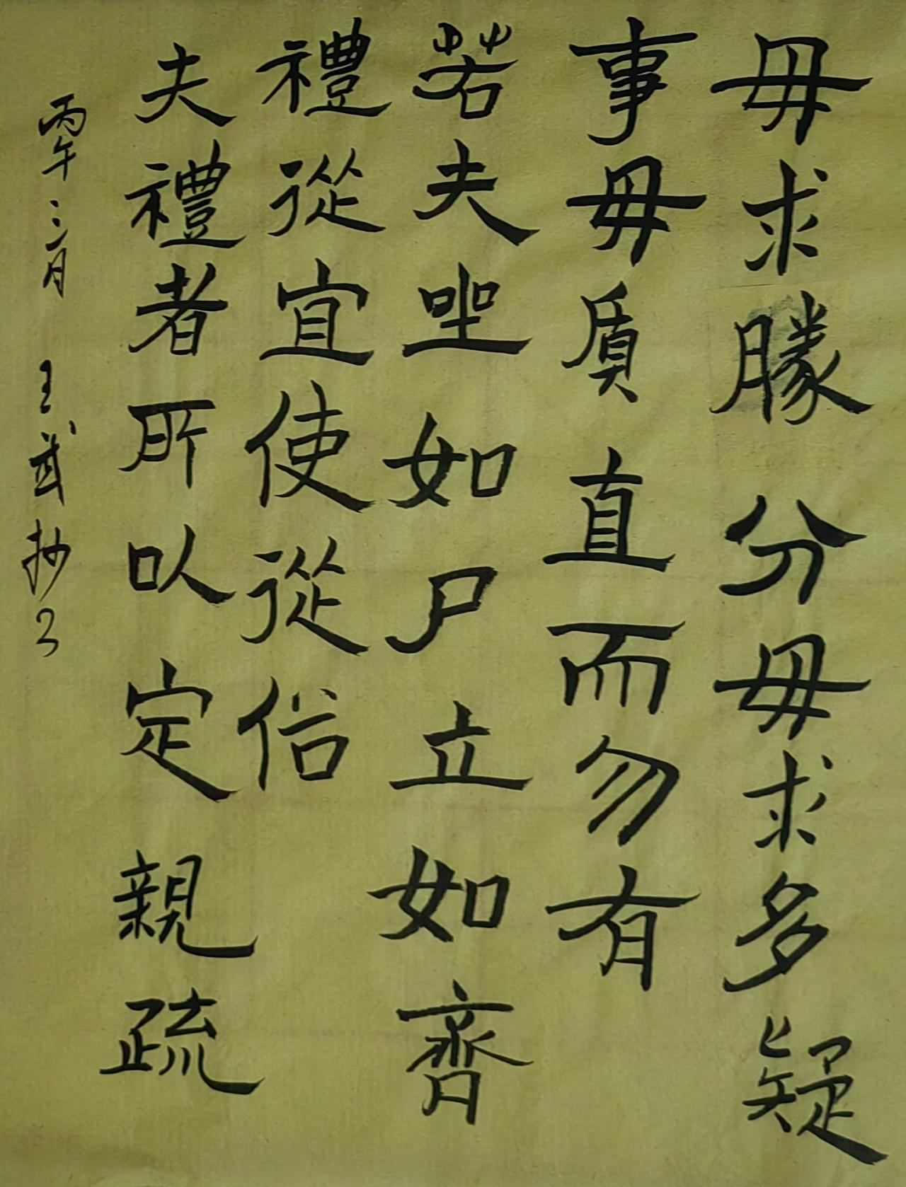 书法保持原来的