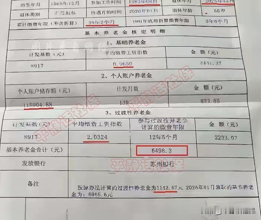 江苏两个养老金指数，是很多人想不通的。
有的案例中，这两个养老金指数的差距实在是