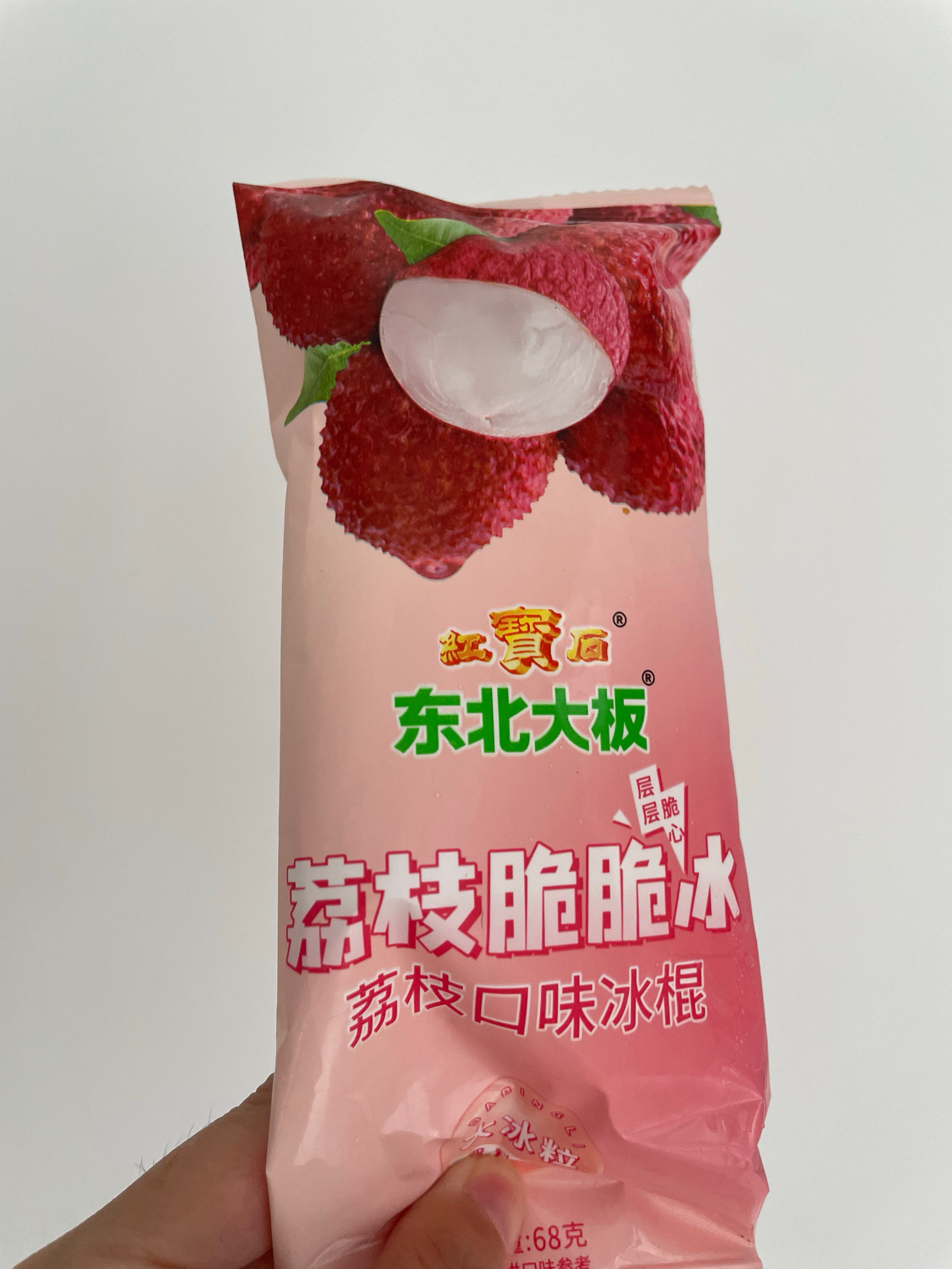 来一根这个荔枝冰棍 