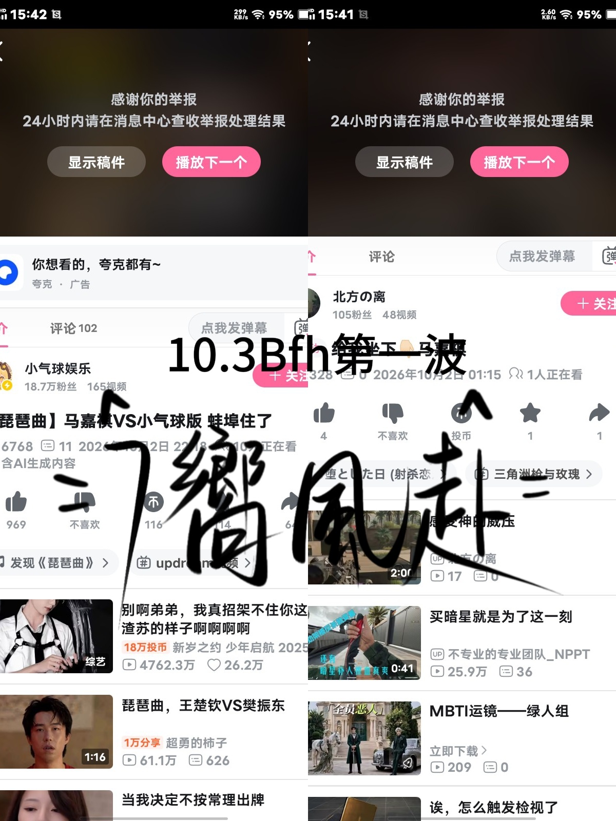 10.3B站fh第一波💜三土📚🍊窝 ​  ​​​