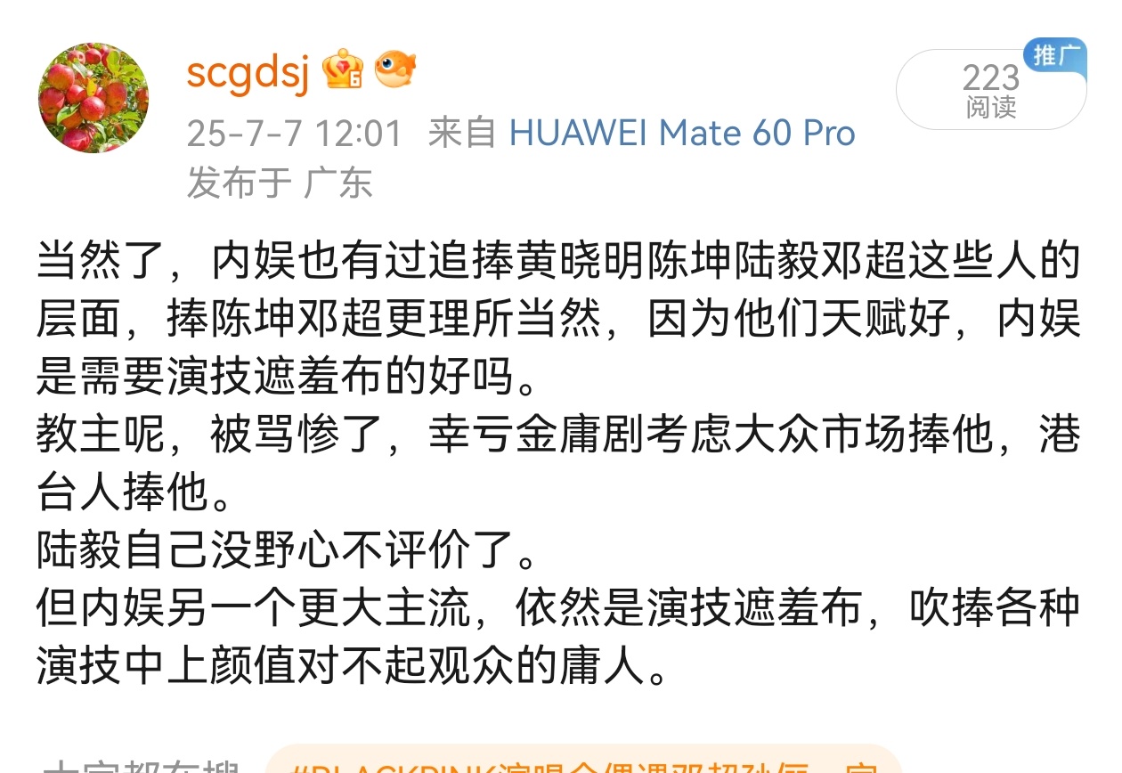 所以才有所谓天涯四大美男之说，那也是网络粉圈对内娱主流审绸的反抗但是屠龙少年终成