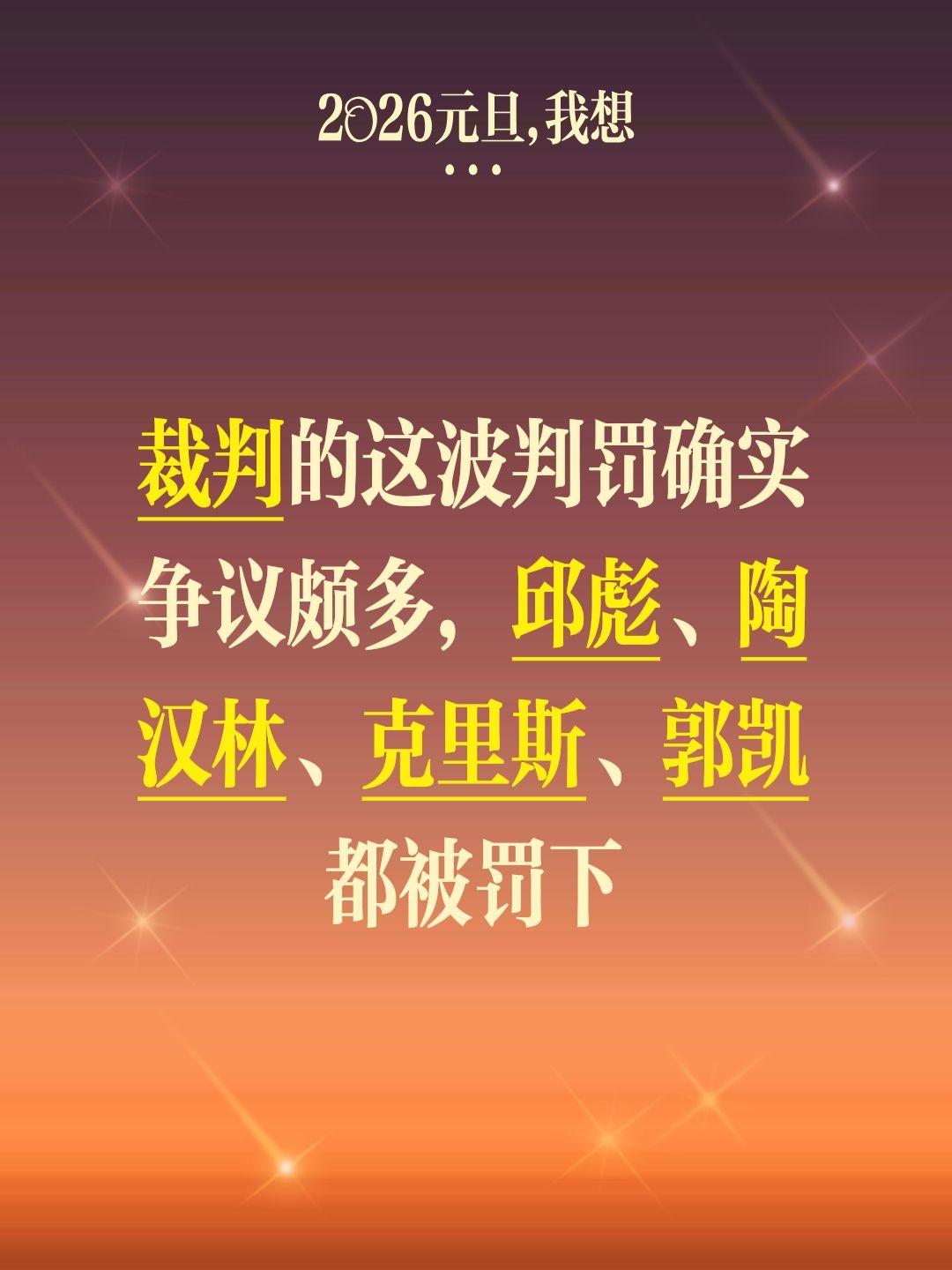 裁判过分了，居然还能这么吹？我评论了 的作品： 裁判的这波判罚确实争议...