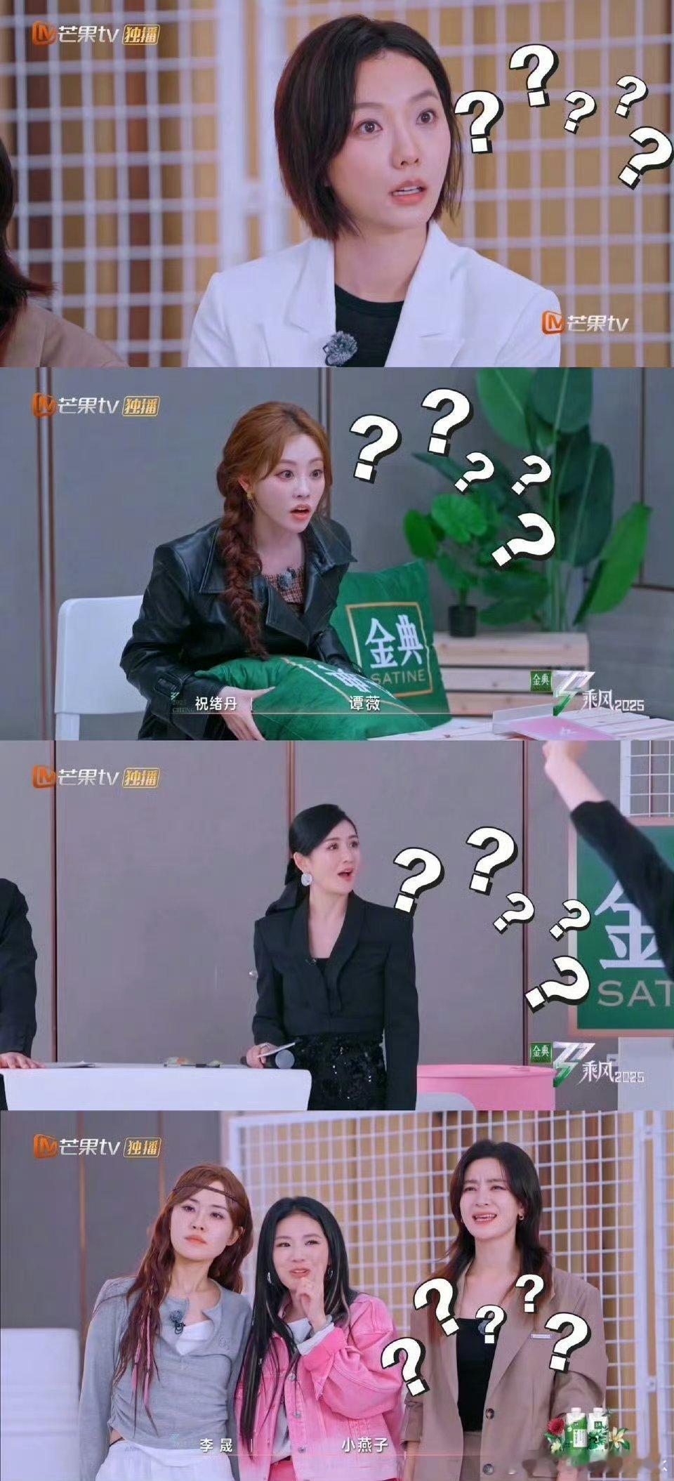 王珞丹瞳孔地震宋妍霏带着谭薇回来了，王珞丹和祝绪丹，所有人都瞳孔地震，谁都没想到