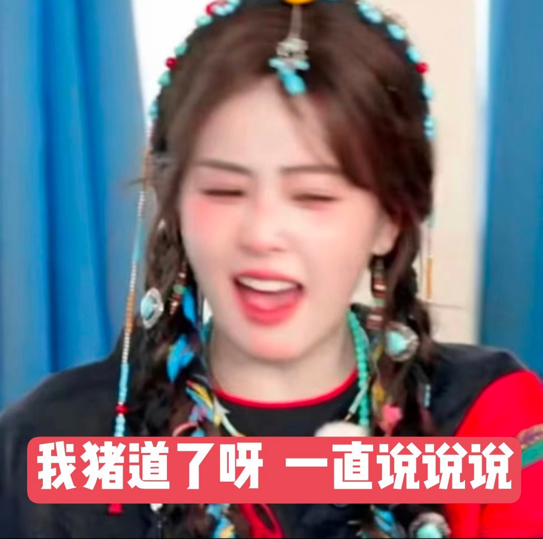 我猪道惹啊Ი ᰍ ݃ ݁ᣟ݂可是我就是萌萌的呀˃ ˄ ˂̥̥ ​​​