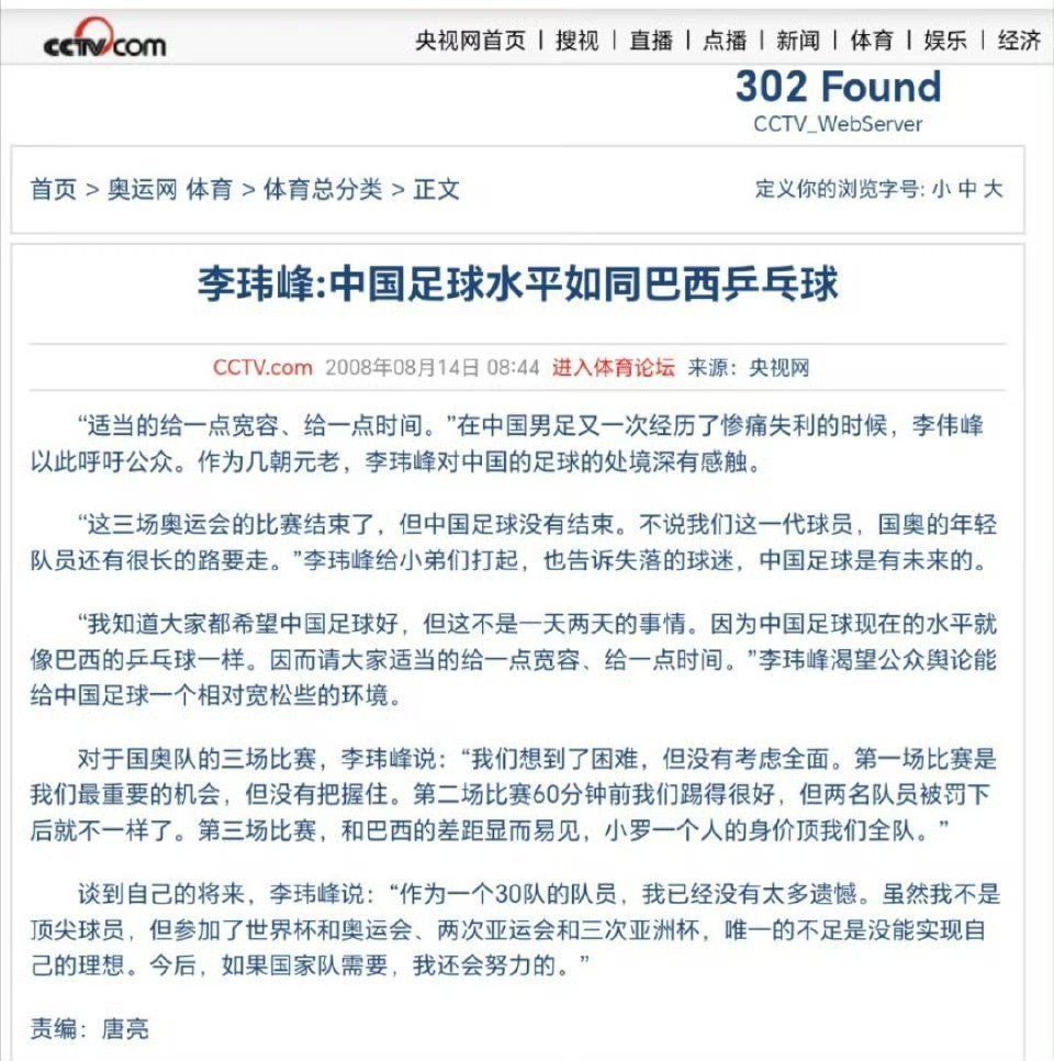 男乒给男足上压力了[允悲] ​​​
