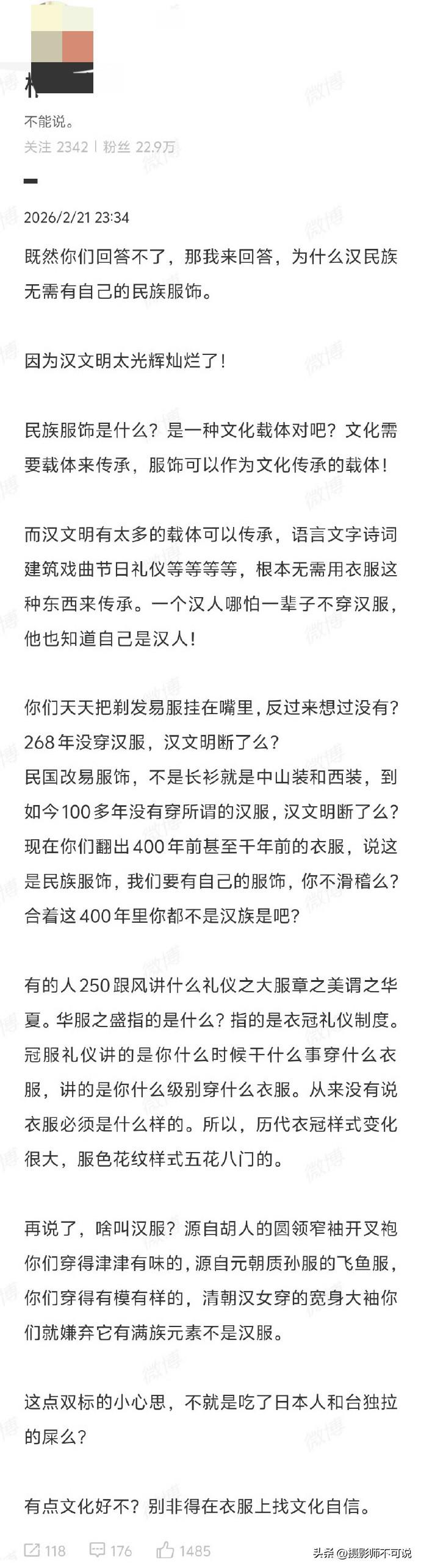 这位关于汉服的观点看似有道理，实则毫无营养也无道理。最近关于汉服的争论蛮火的，各