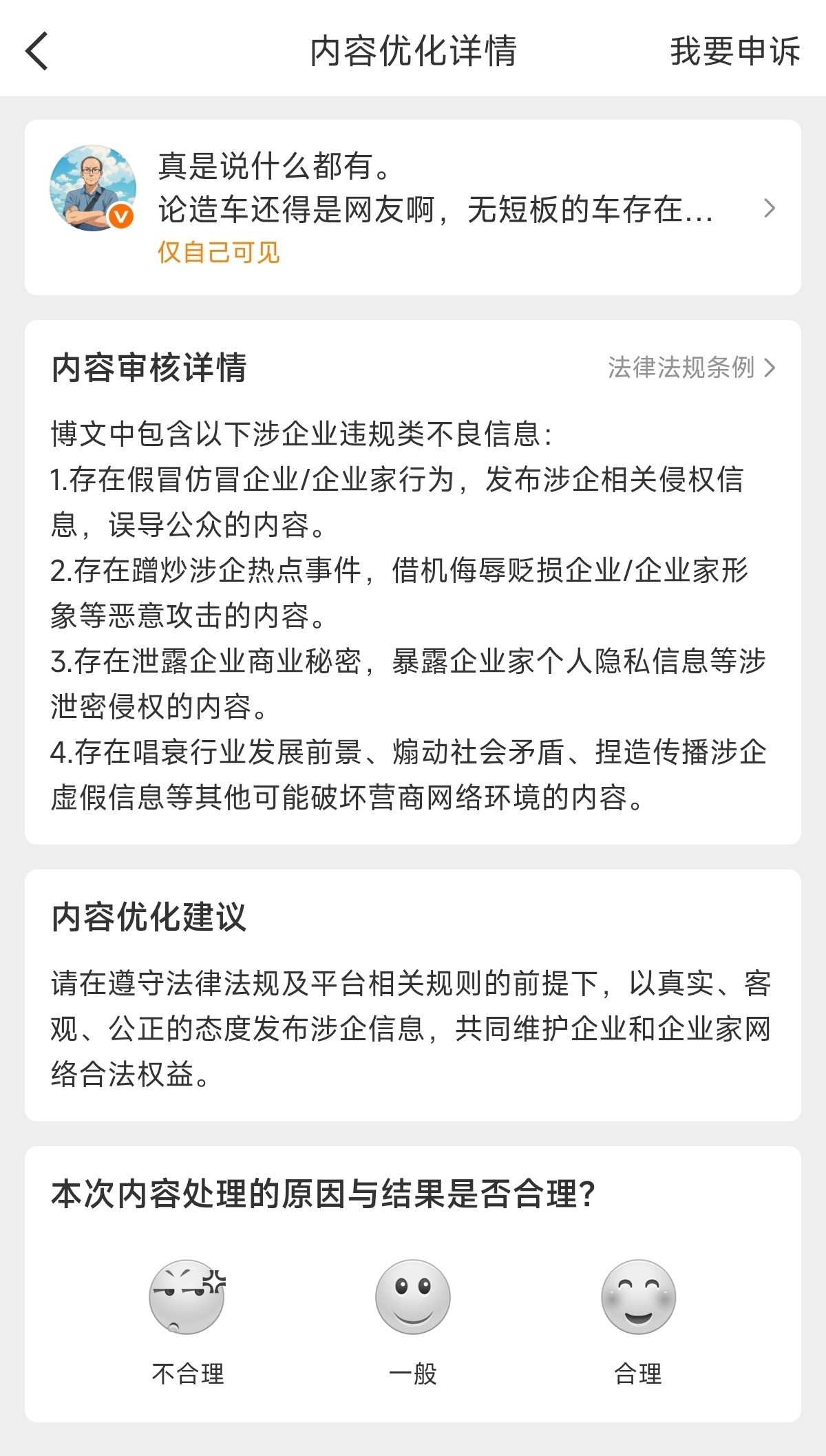 这家是咋回事？好赖分不清的吗？我基于事实帮你家说几句公道话的微博也被夹了，对这家