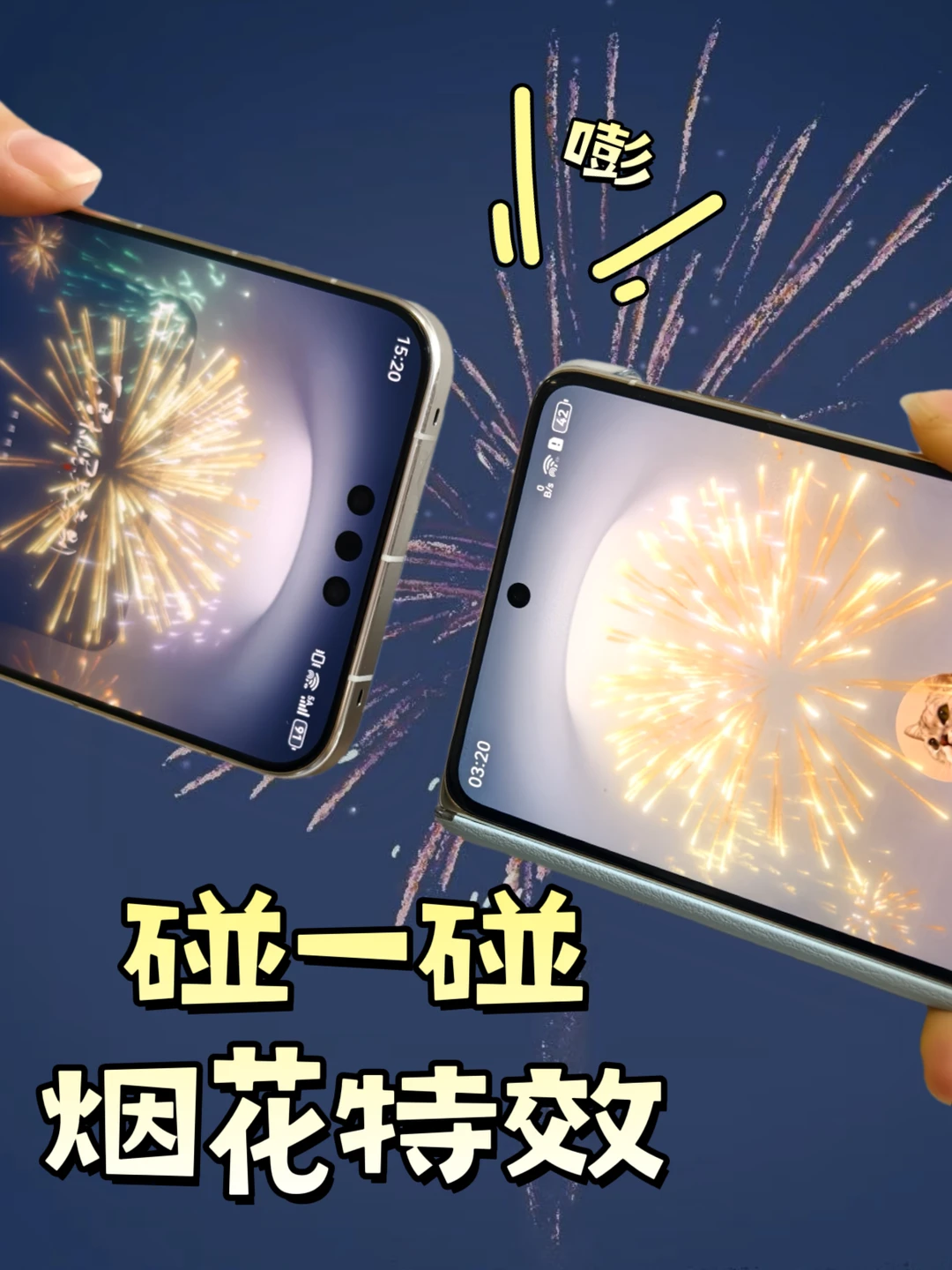 报‼️这儿没禁止“放烟花”🎆