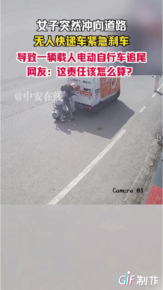 青岛无人快递车急刹，电动车追尾，到底谁责任？

“砰”一声，电动车直接怼上快递车