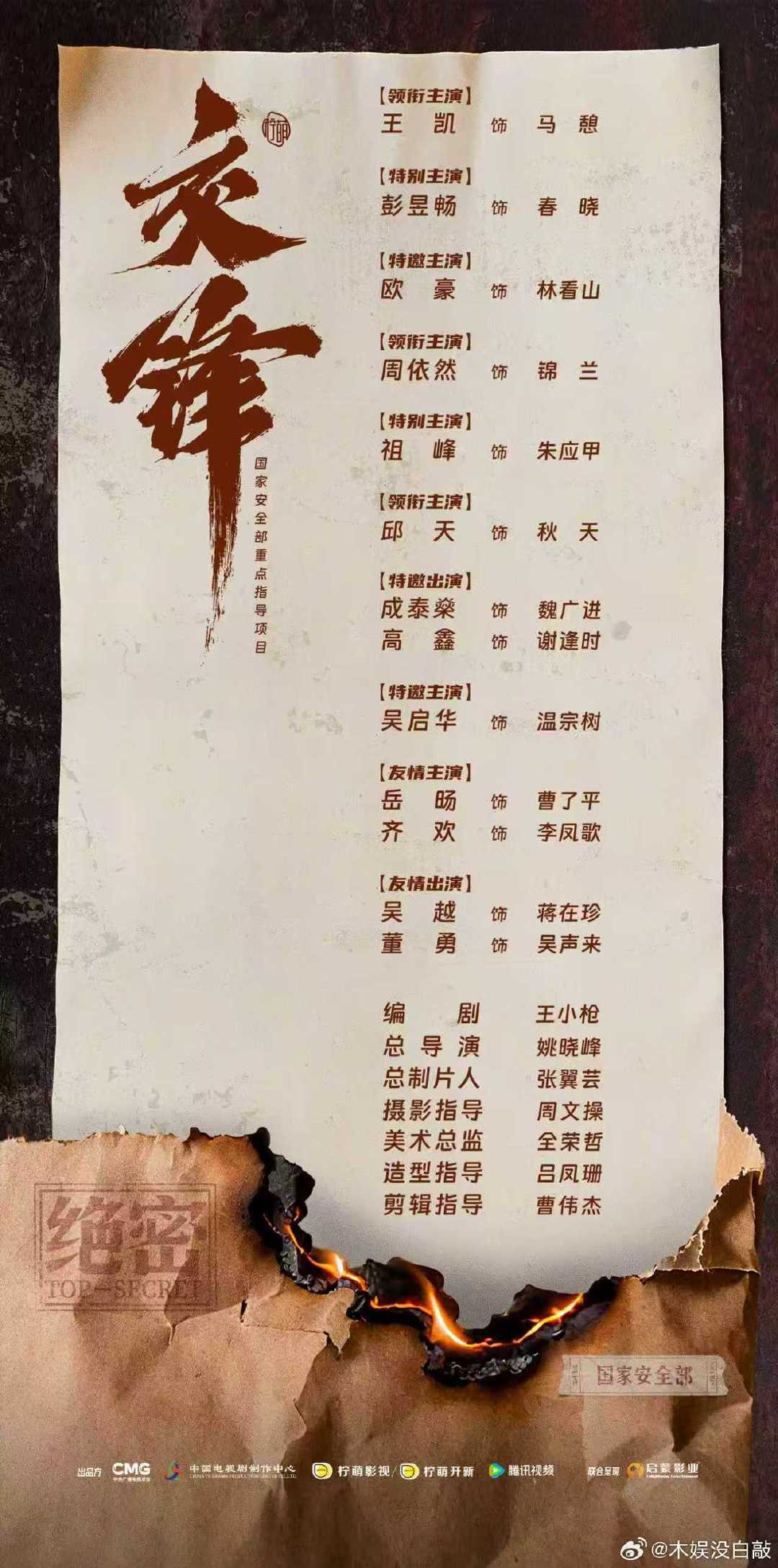 王凯两年后一出手就是daddy级别 王凯《交锋》的造型和配置都太绝了！微卷长发d