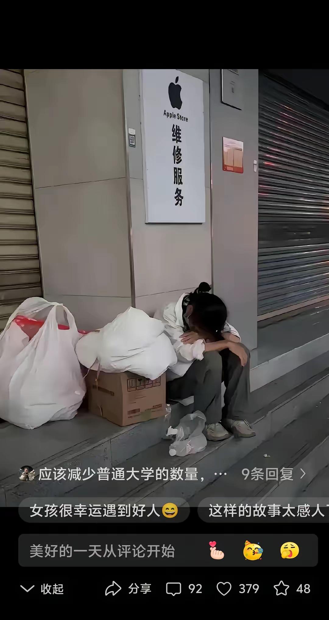 全网破防！成都女孩毕业找不到工作，蹲街一下午，陌生人温柔救场。
 （个人观点仅供