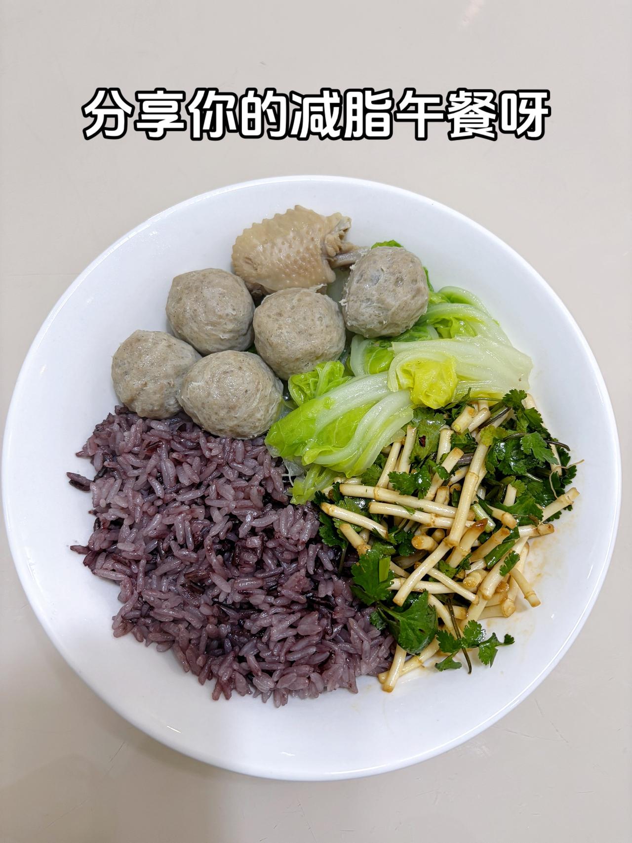 自律减脂健康餐
今日减脂午餐：牛肉丸+鸡汤煮白菜+凉拌折耳根