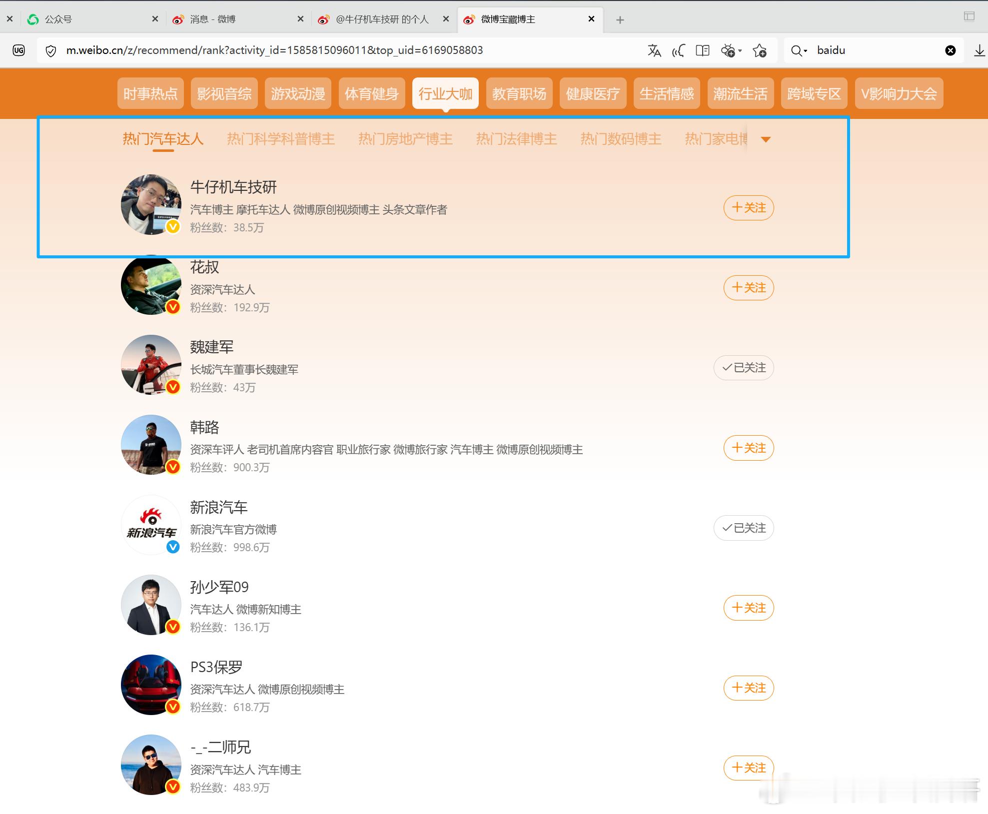 我知道换个头像对排名没什么帮助的，但实际上数据也是能在行业中上游水平 