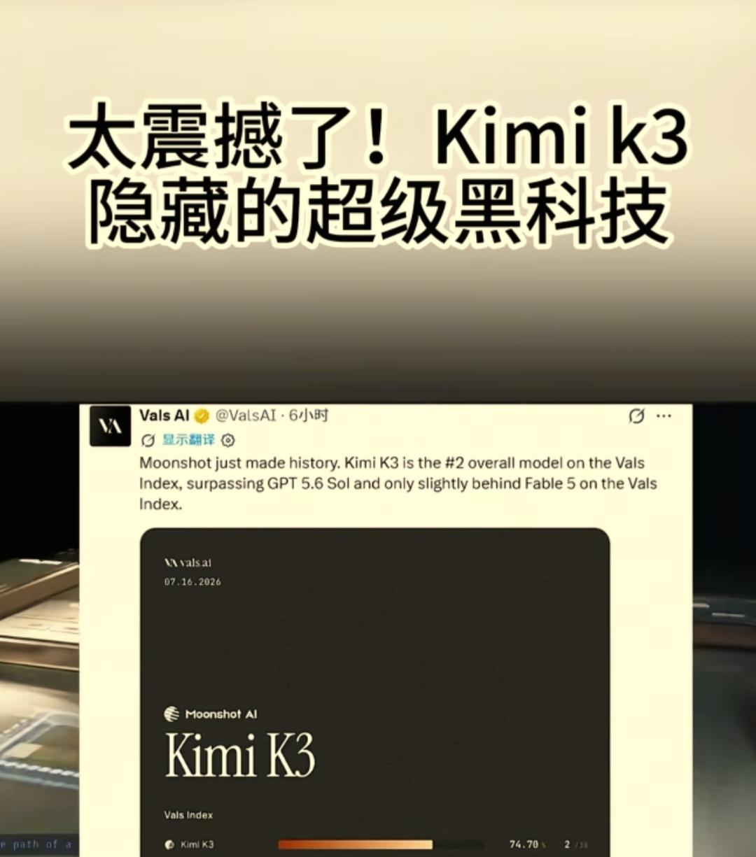 Kimi K3究竟好不好用？那得看你是啥身份。

如果你是前端程序员，那它简直是