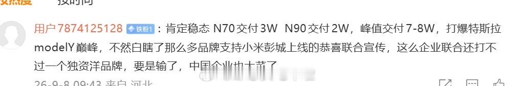 看到这条网友评论，一下子给我看清醒了。也就在9月7日，特斯拉放出限时现车激励，M