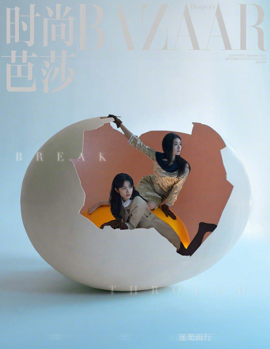 刘浩存、赵今麦携手出镜《时尚芭莎》电子杂志Mini BAZAAR 九月刊封面[你
