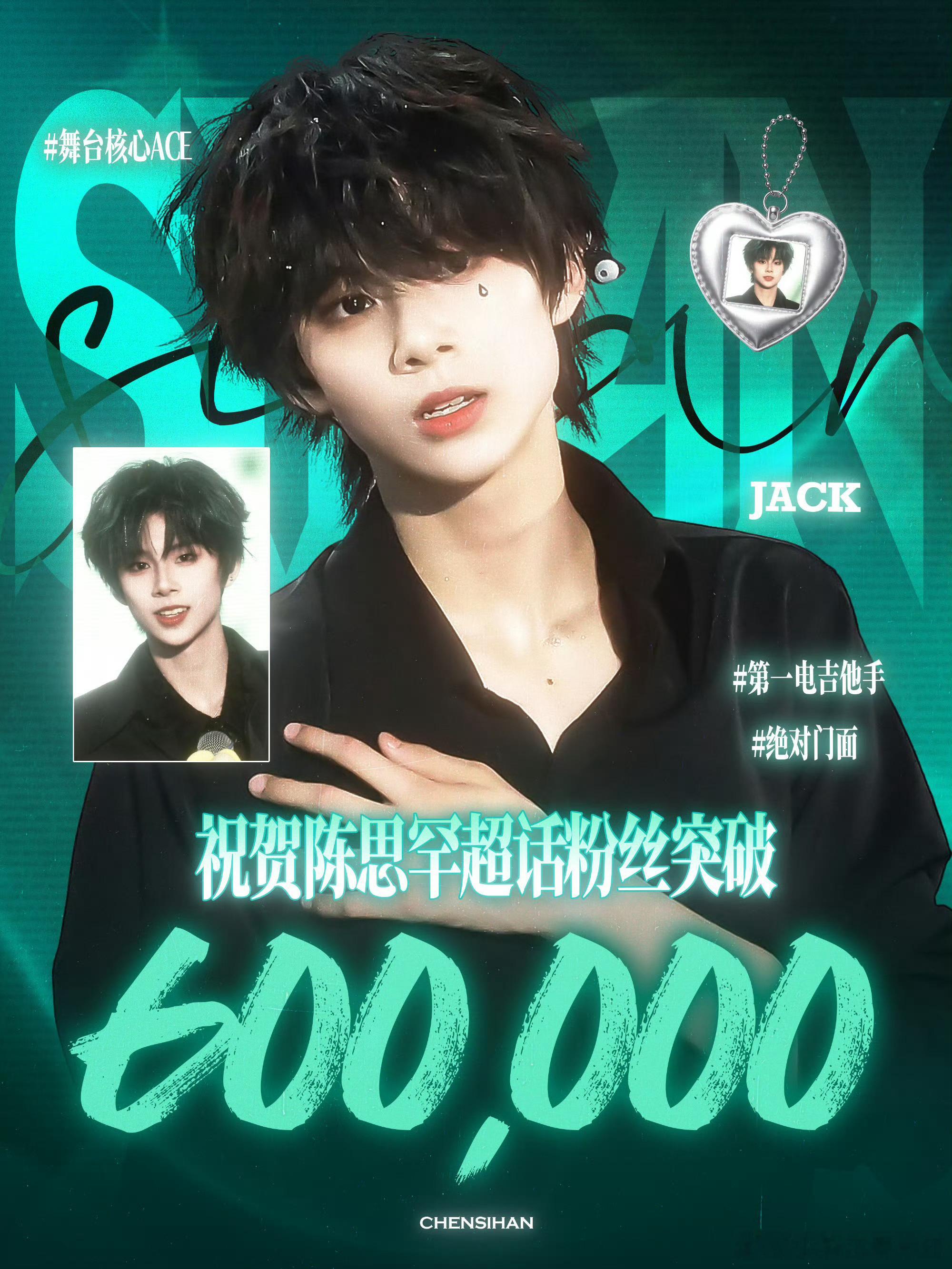 恭喜陈思罕超话粉丝破60万🎉越来越好啊！陈思罕 ​​​